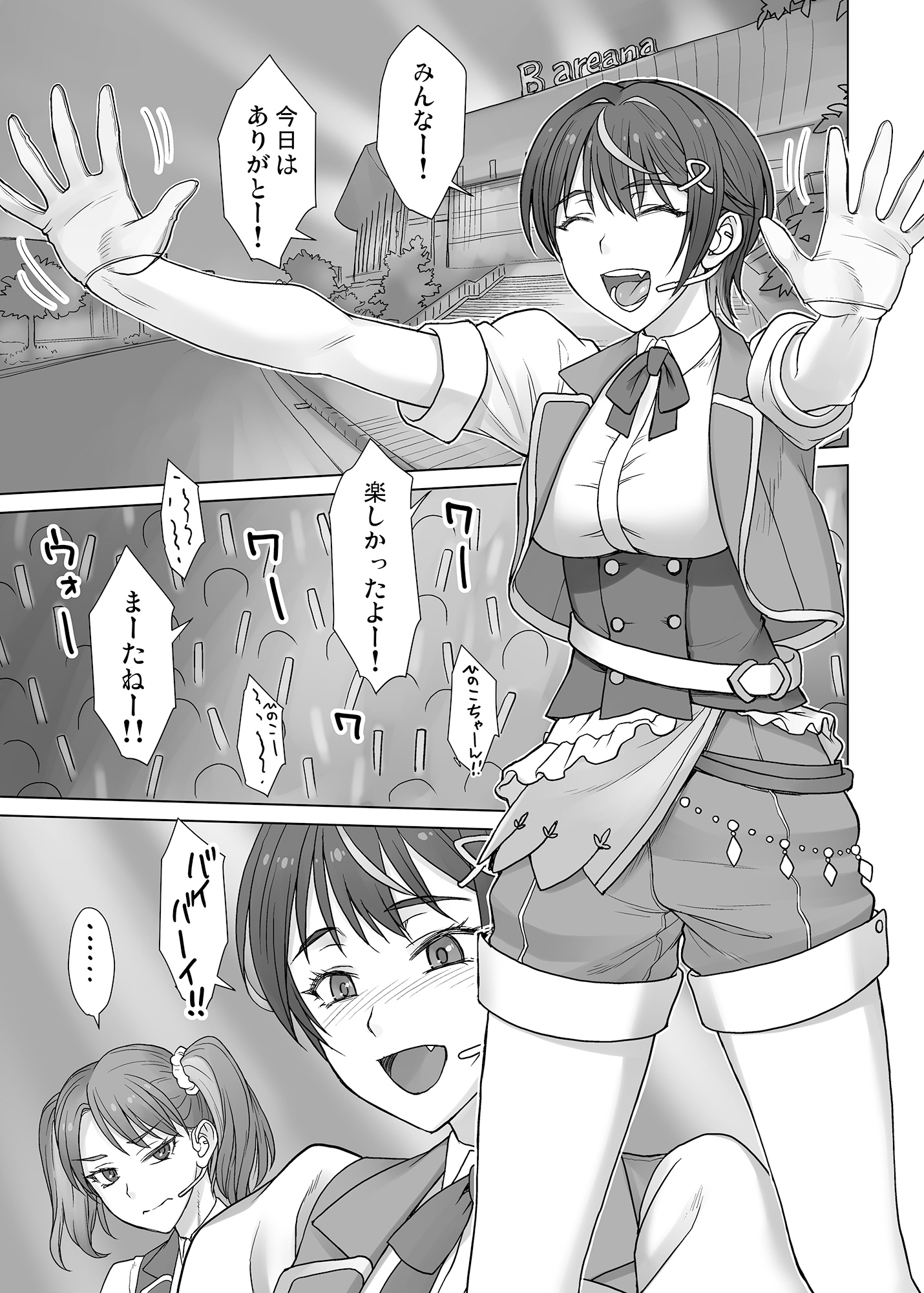 ポルチオスイッチ CASE:ひのこ