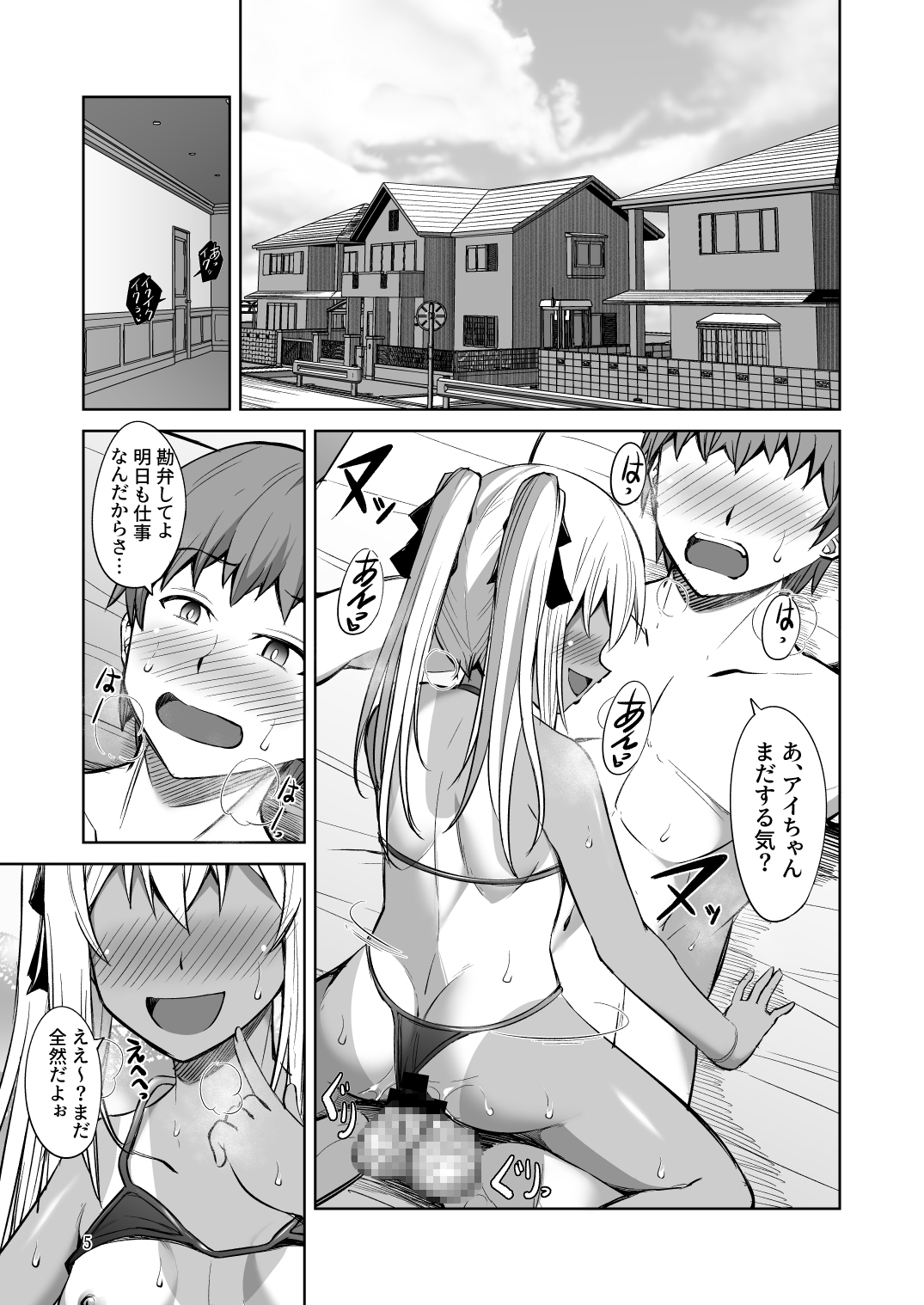 アイちゃんはキョーミしんしんっ！