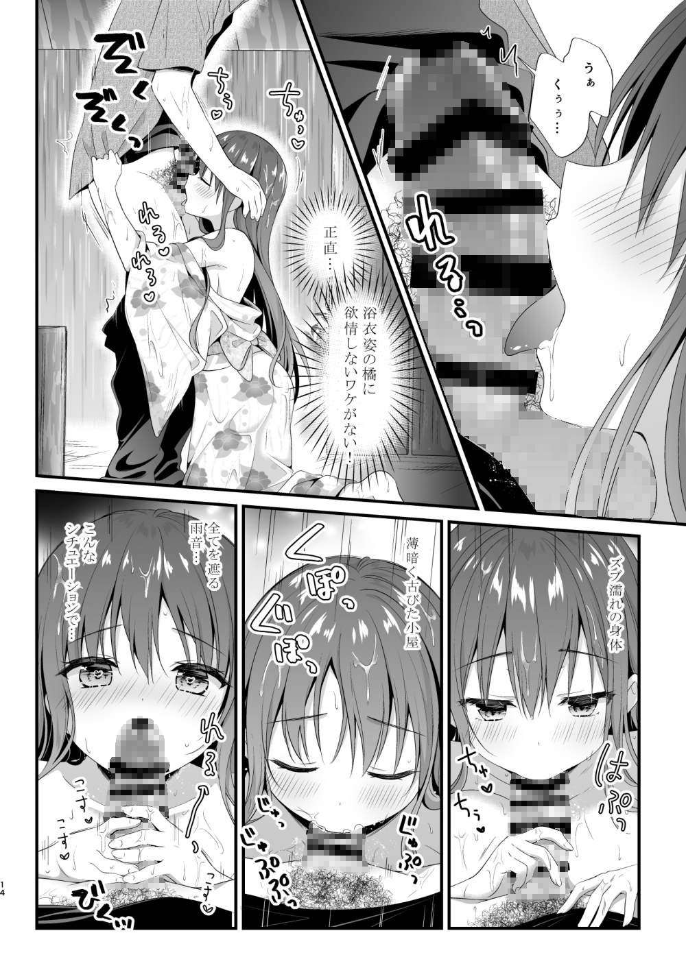 先生、これは2人だけのヒミツですよ～課外授業!?の秘密～