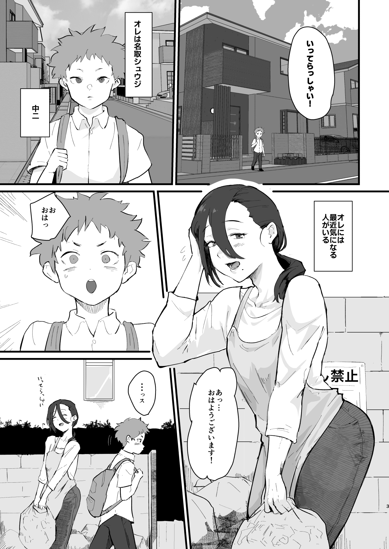 あに→よめ！2 ～近所の綺麗なお姉さんが実は変態メス兄で脳が破壊される～