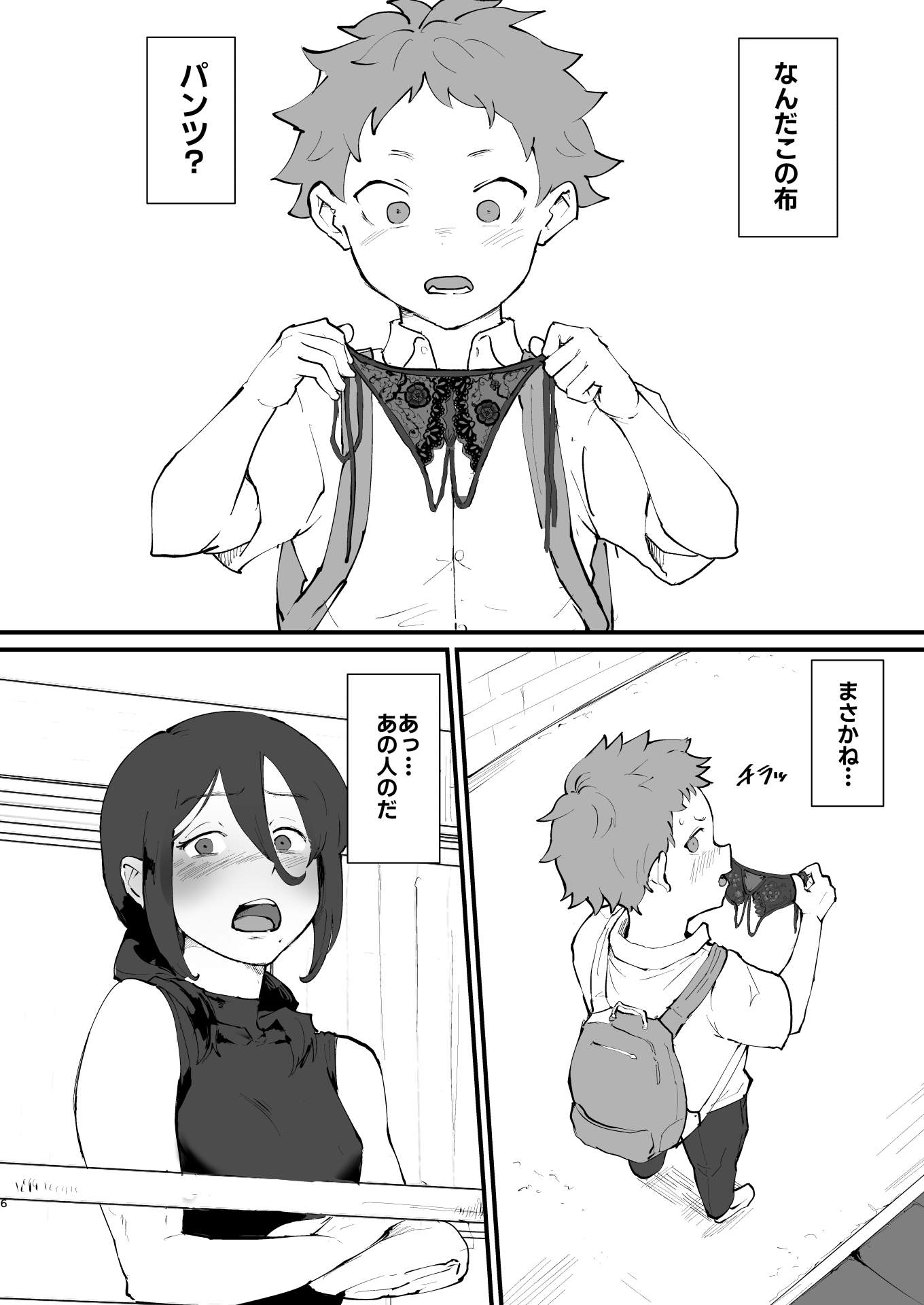 あに→よめ！2 ～近所の綺麗なお姉さんが実は変態メス兄で脳が破壊される～