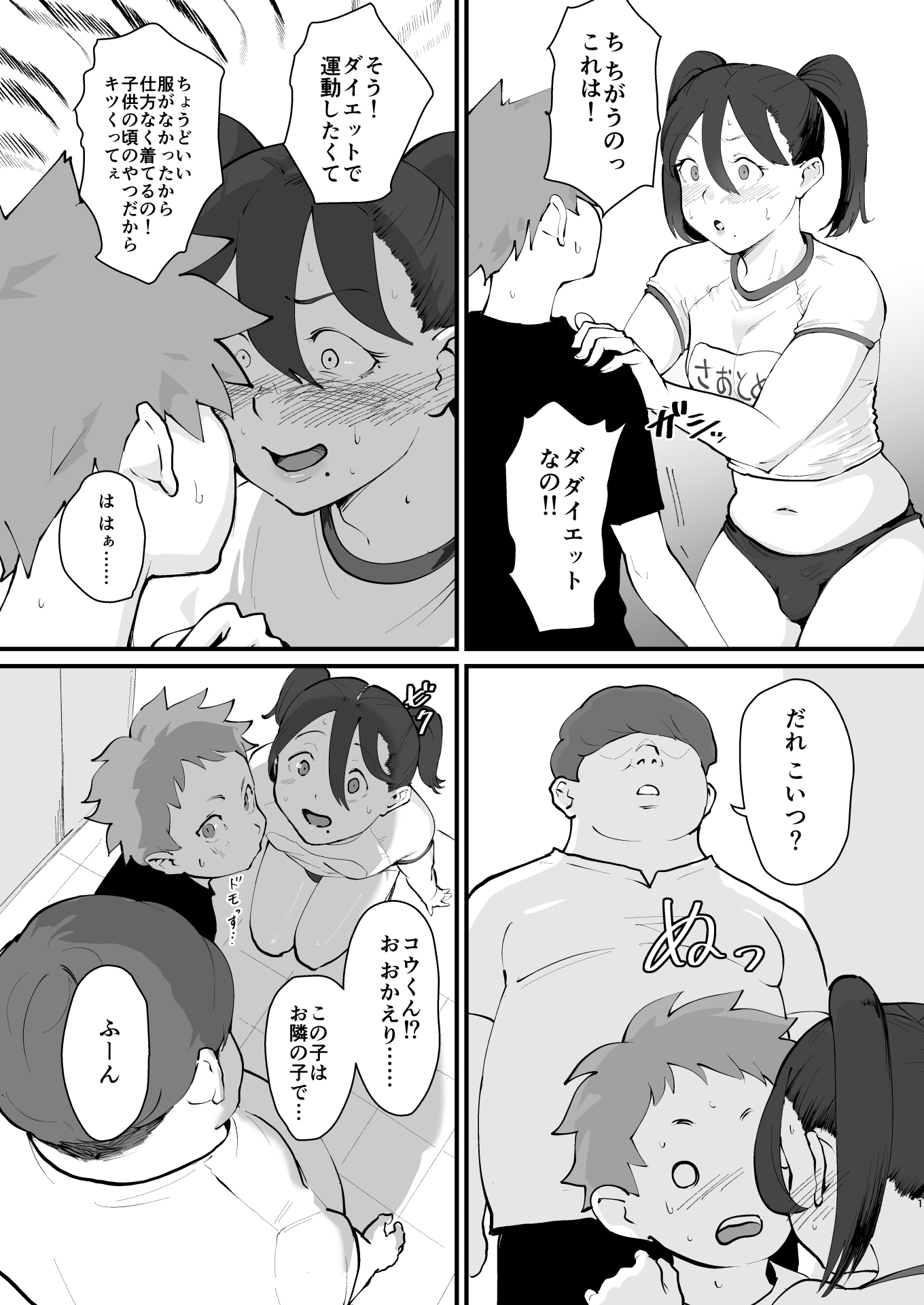 あに→よめ！2 ～近所の綺麗なお姉さんが実は変態メス兄で脳が破壊される～