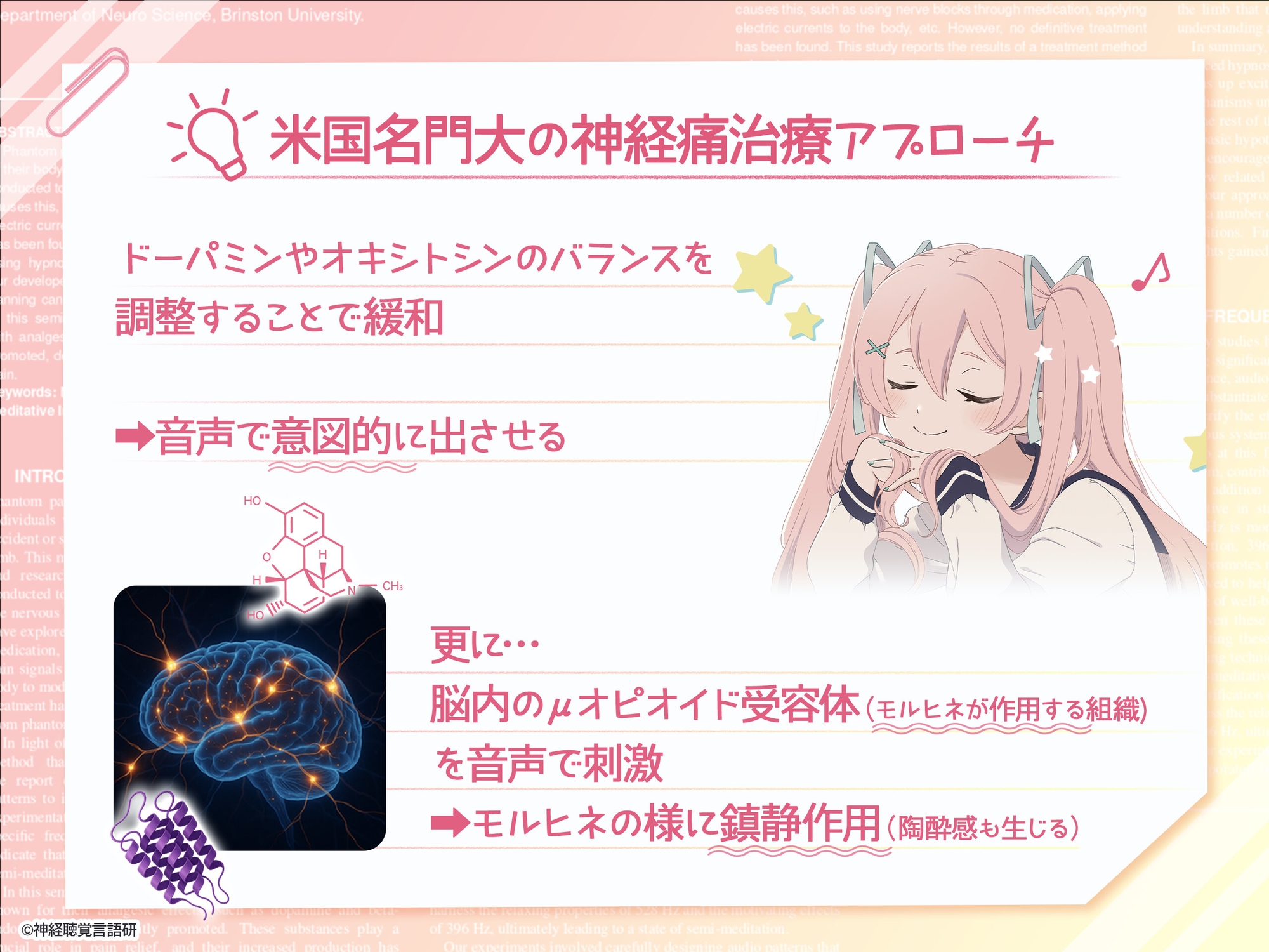 【米国名門大の脳科学研究起源】あなたも出来るドライオーガズム！特殊効果音x催〇で、射精を遥かに超える絶頂ヒプノトランス CV玄音仔編