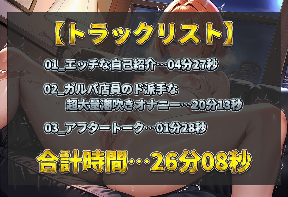 【実演オナニー】ガルバ店員のド派手な超大量潮吹きオナニー!! ディルド&クリ吸引で何度も潮吹き!! あまりの潮吹き量にペットシーツも水浸しに!?【ゆあ】