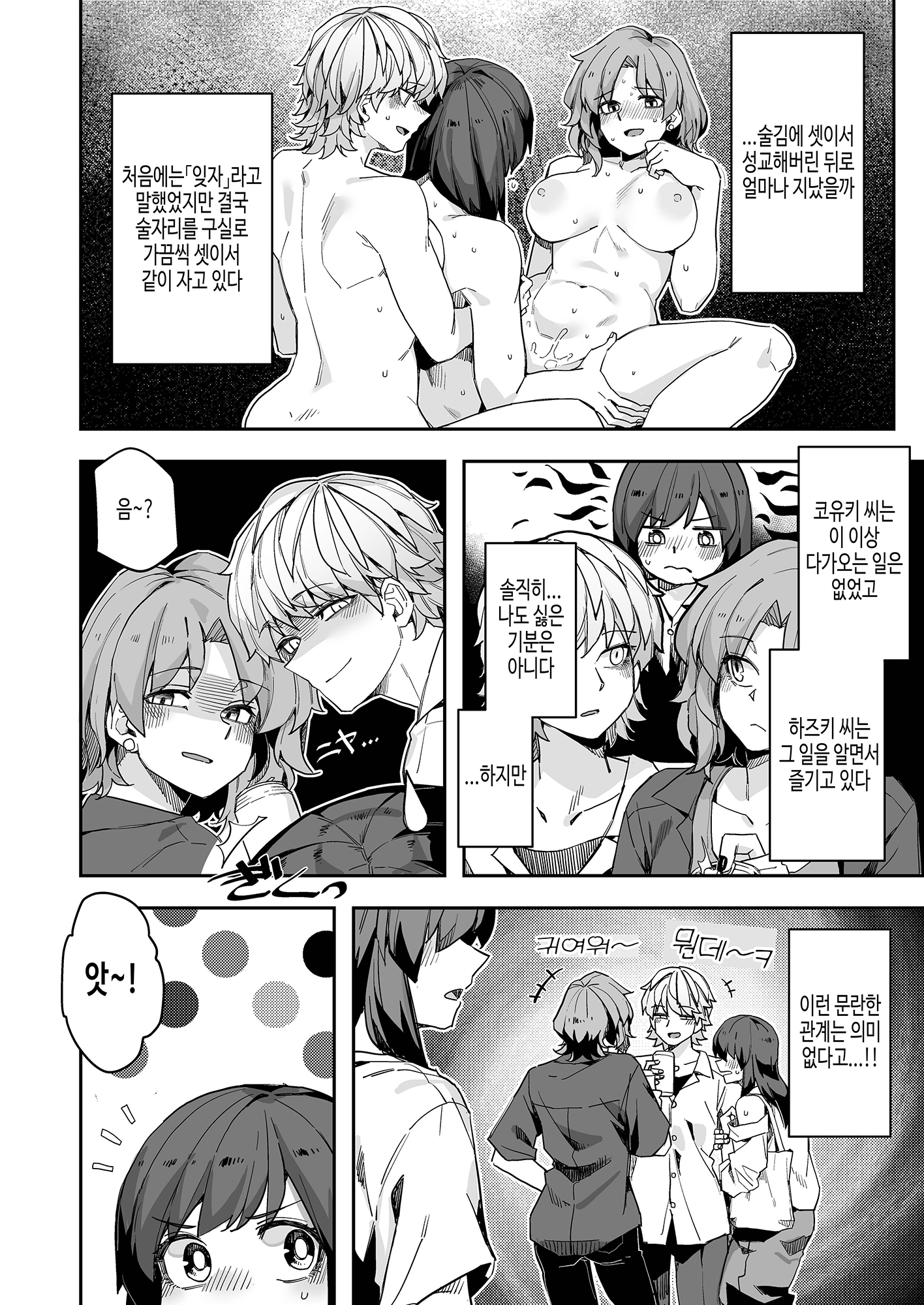 【韓国語版】ミダレクチャー