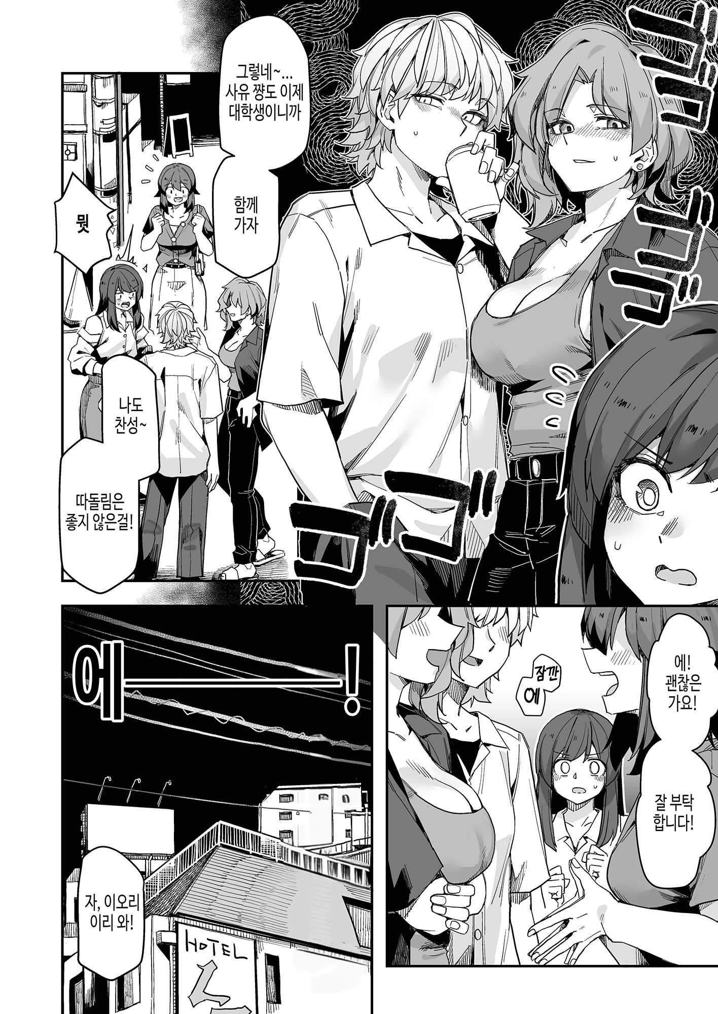 【韓国語版】ミダレクチャー