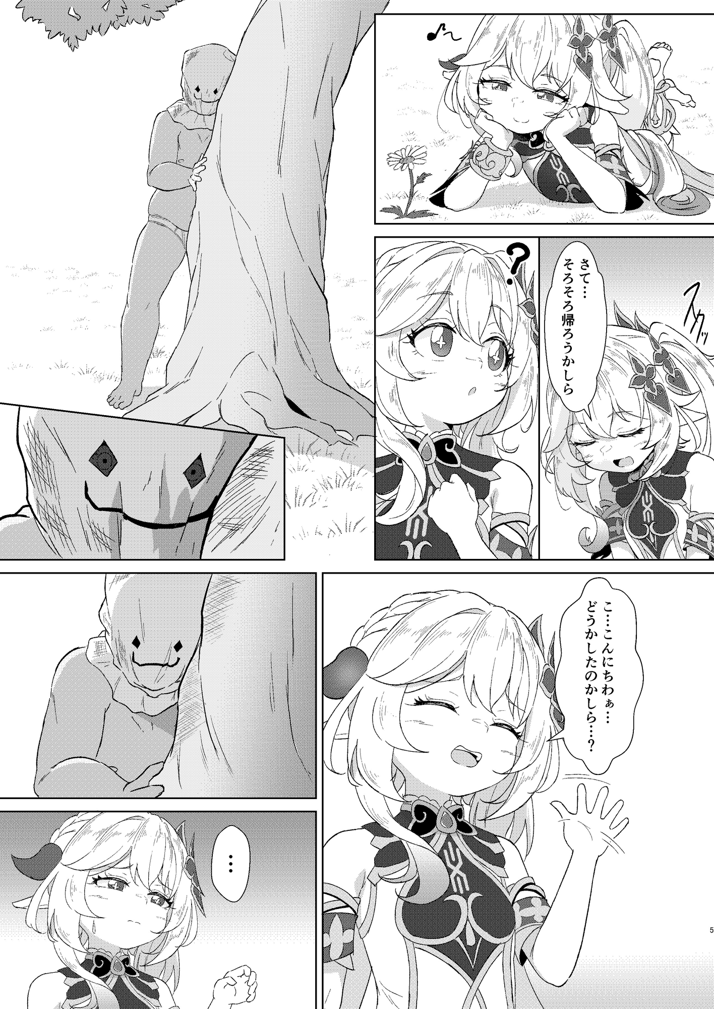 ナヒーダVSチ〇ポコボロンナラ