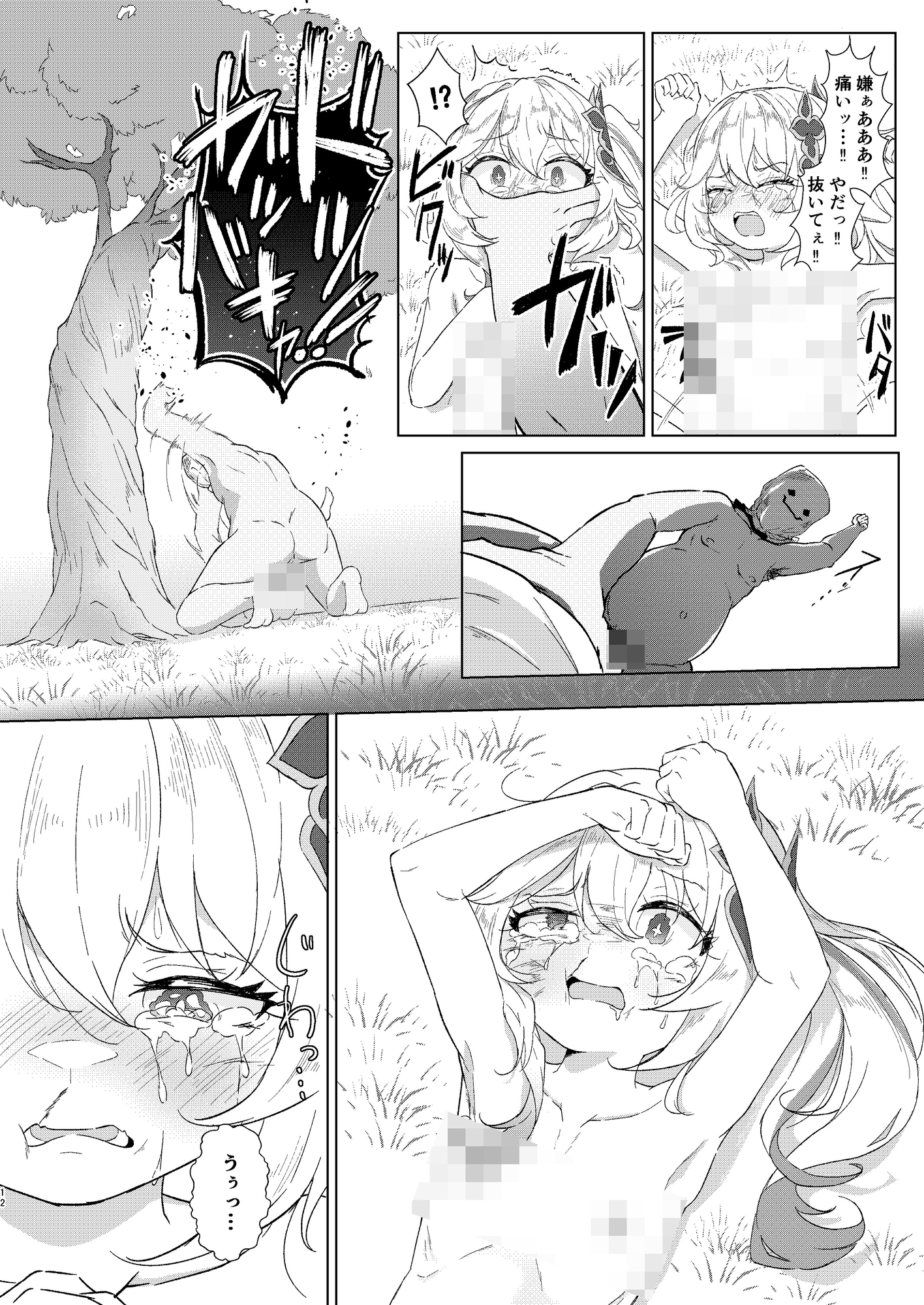 ナヒーダVSチ〇ポコボロンナラ