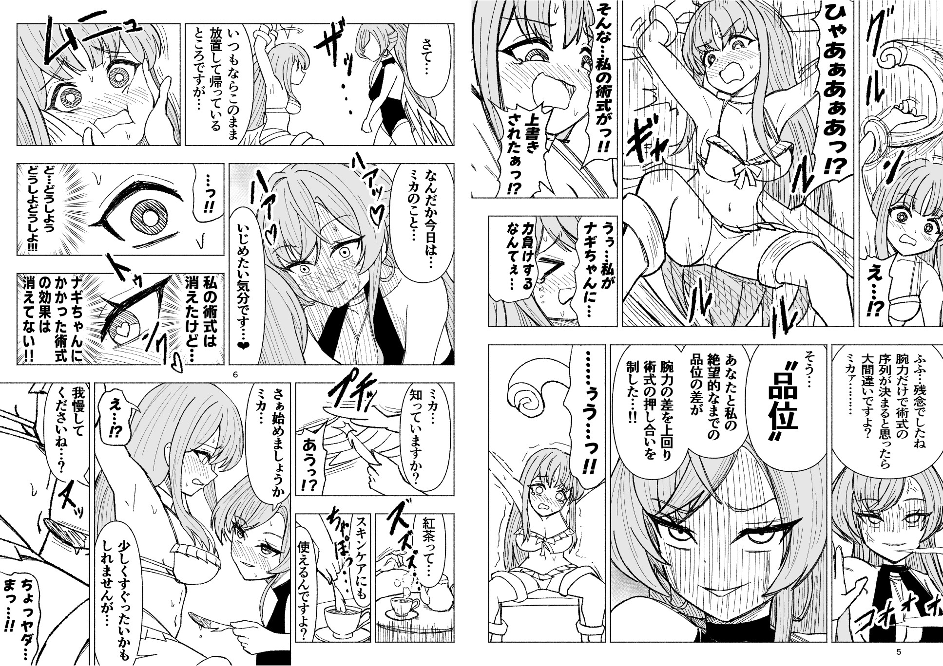 夏空に響く無邪気なわらいごえ