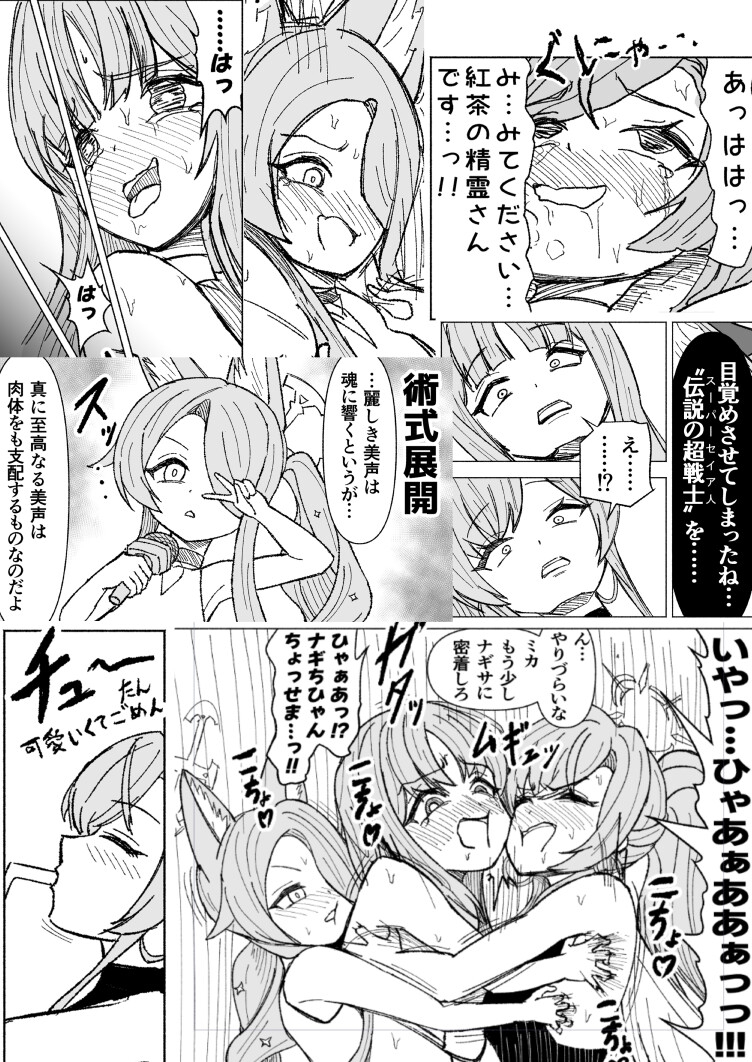 夏空に響く無邪気なわらいごえ