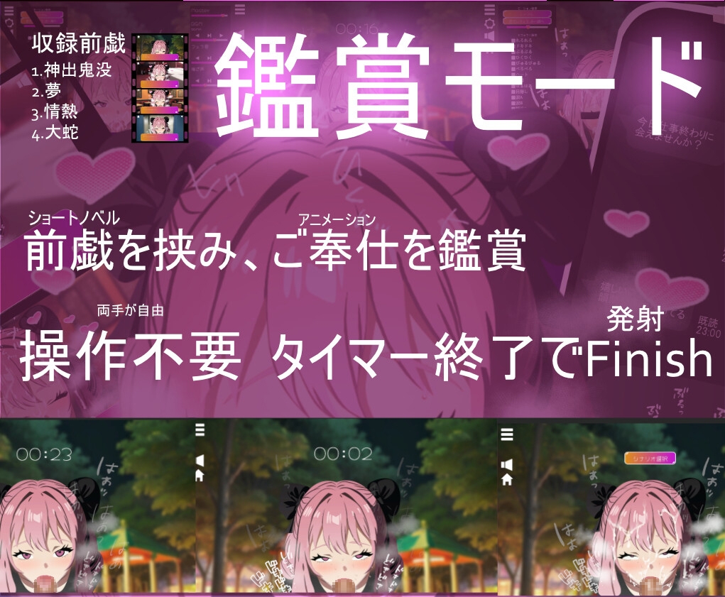 もっとふぇらちおMAX