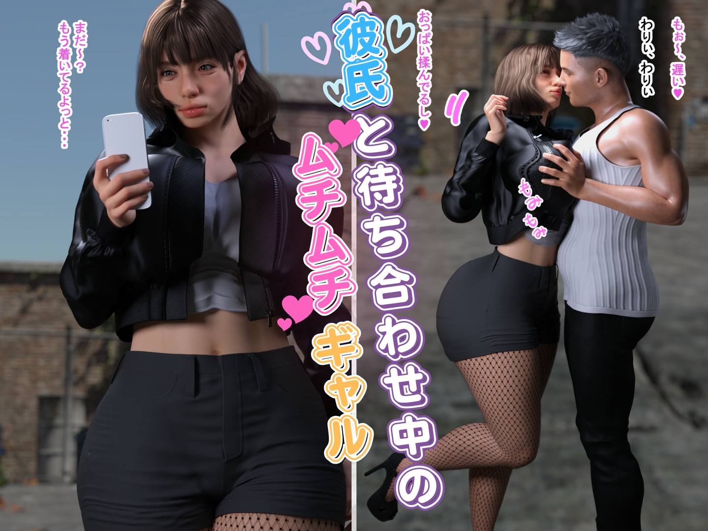 高身長ギャル×低身長おっさんがSEXすることになった訳