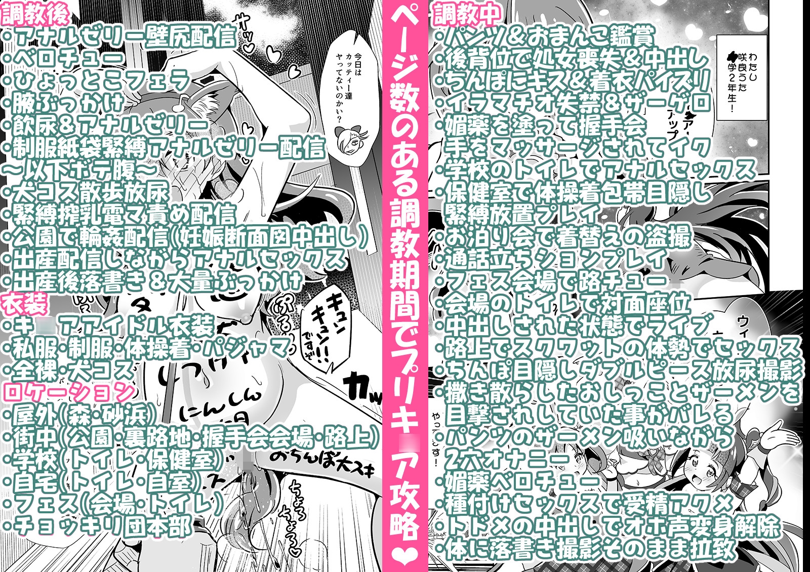 プリキ○ア調教攻略咲○うた