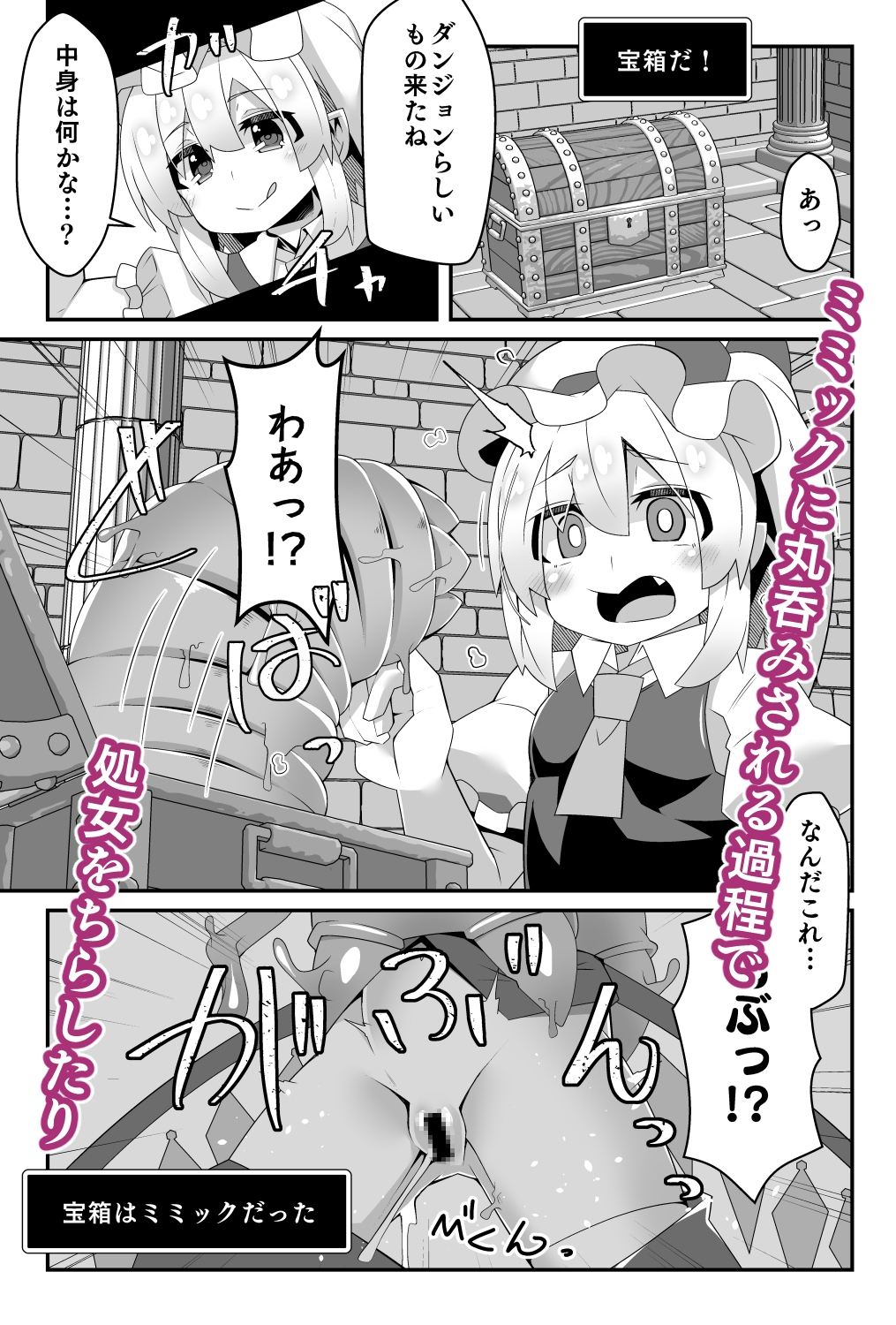 ○リビッチフランちゃんのエロトラップダンジョン