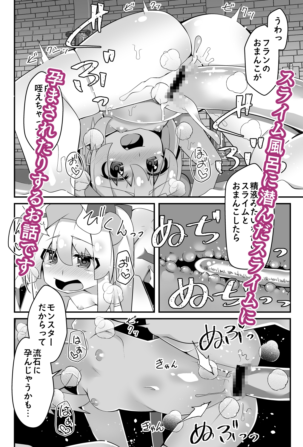 ○リビッチフランちゃんのエロトラップダンジョン