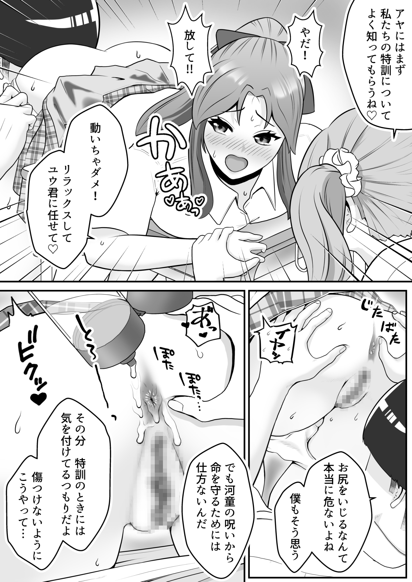 だって河童が怖いから6