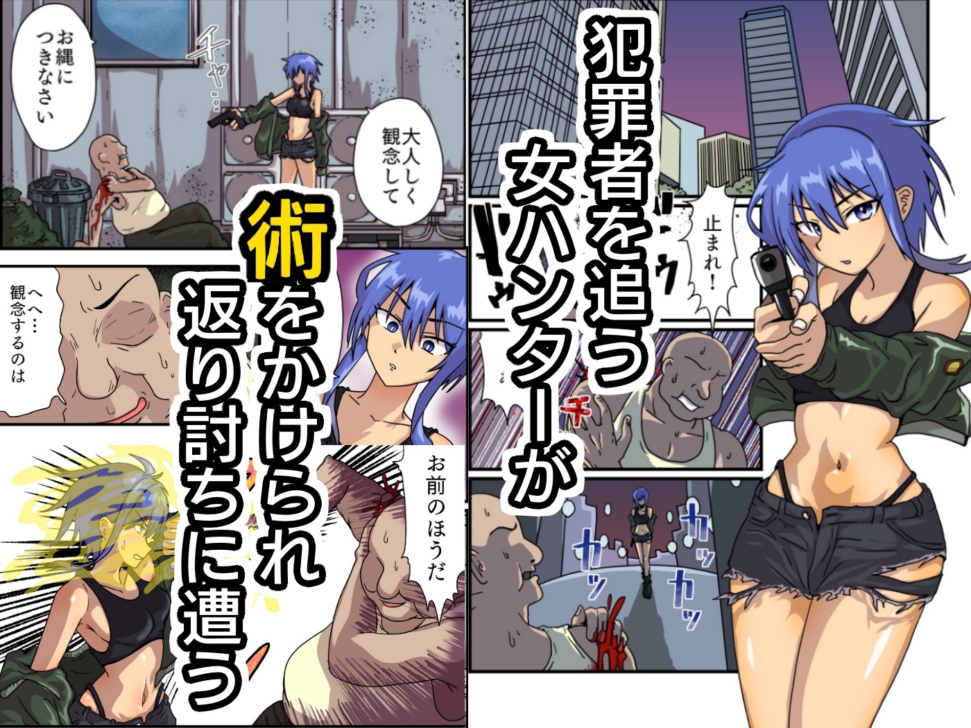 密着チンコ7日間共同生活