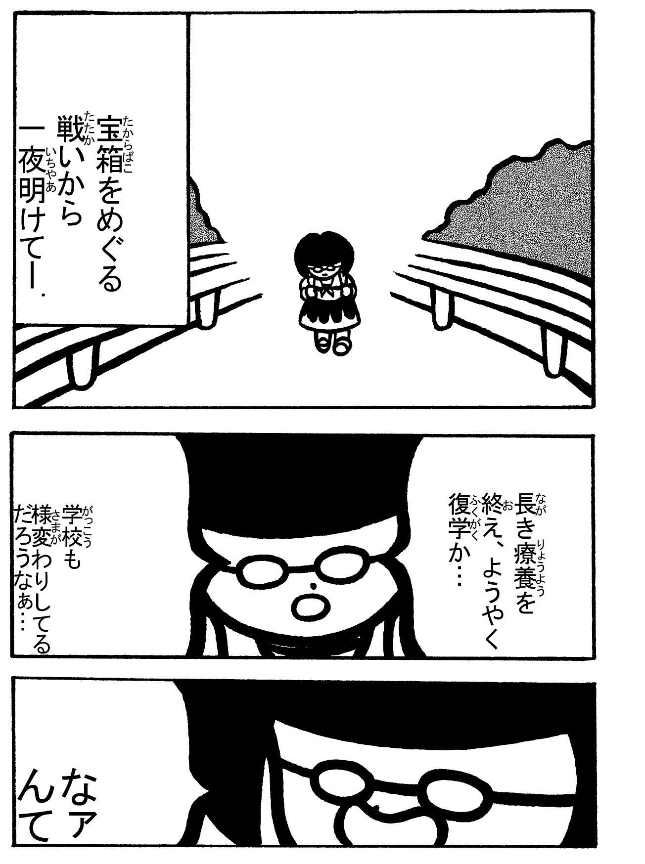 魔次元ガール 6