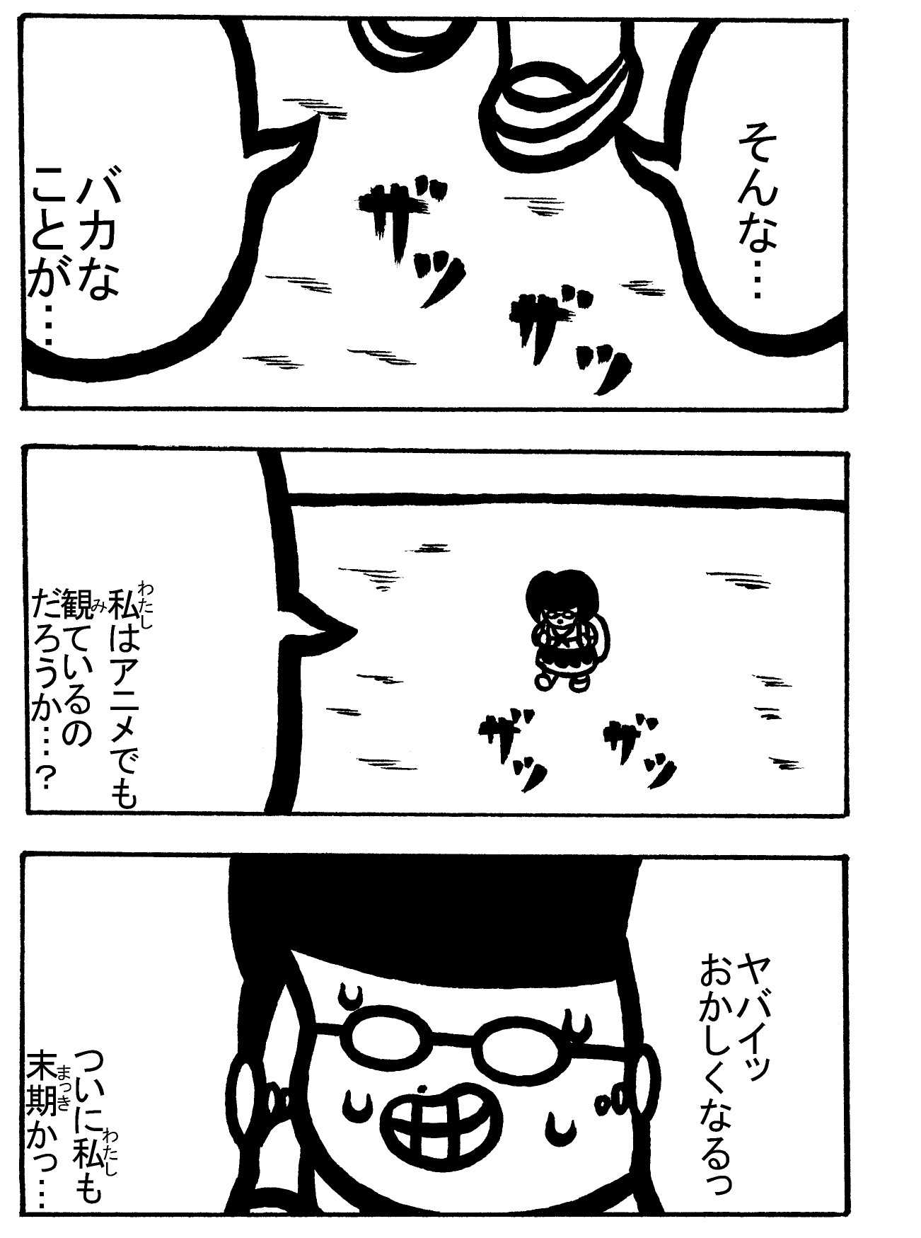 魔次元ガール 6