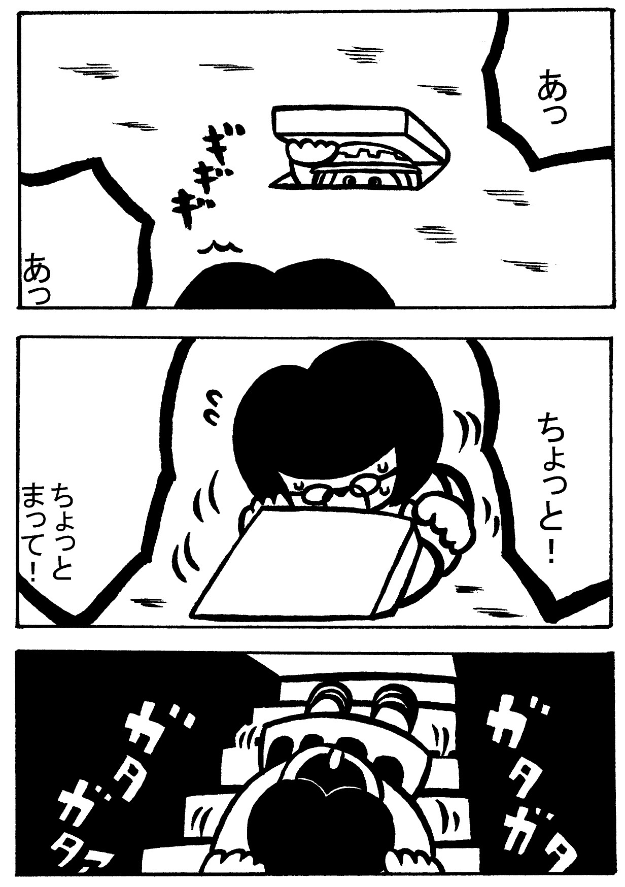 魔次元ガール 6