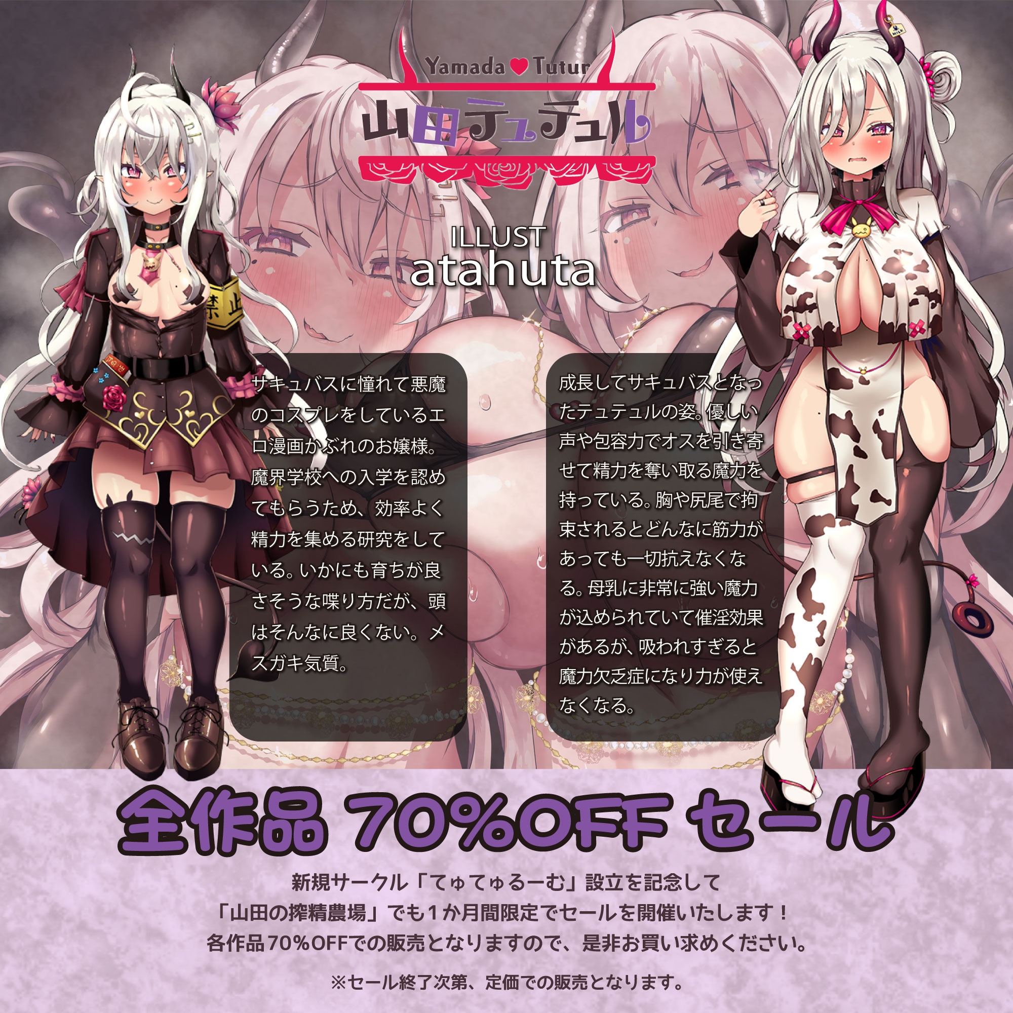 【山田の搾精農場】入門編オムニバス～録り下ろし限定トラック付き～