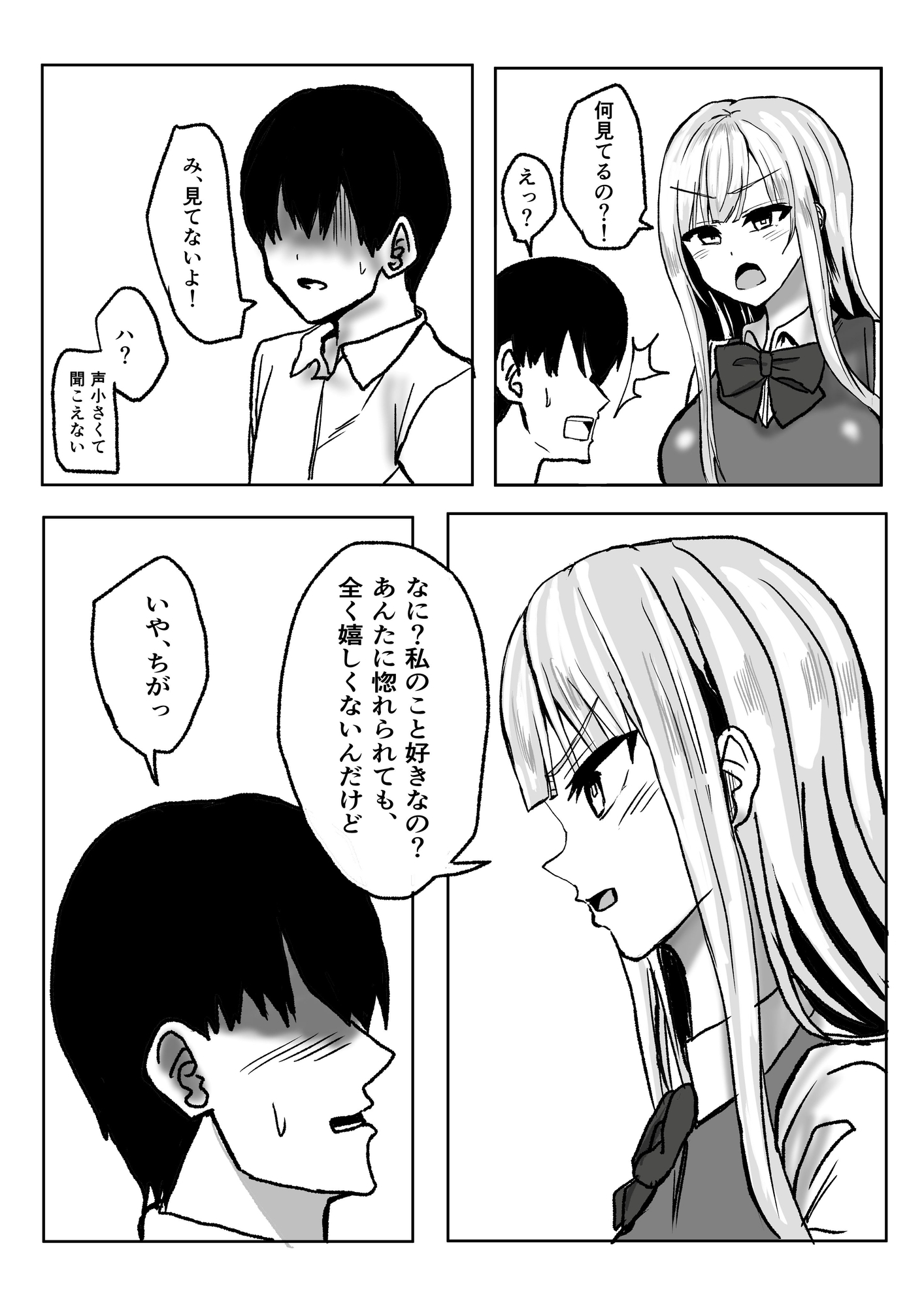 クラスの陽キャ巨乳ギャルの乳を絞る話