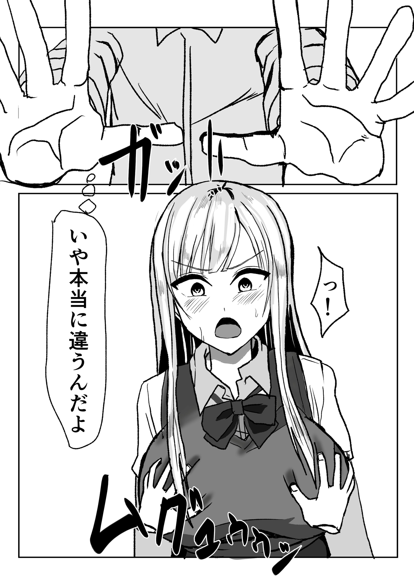 クラスの陽キャ巨乳ギャルの乳を絞る話