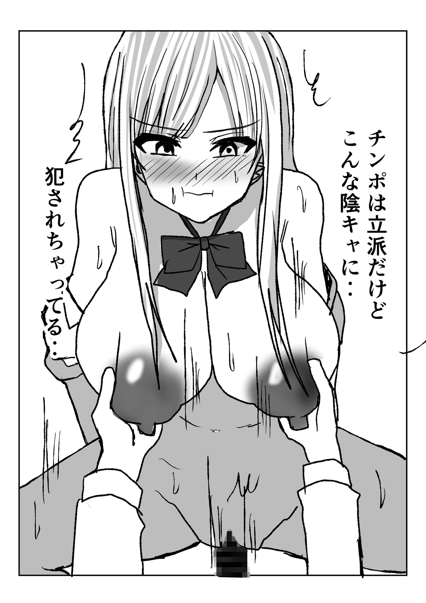 クラスの陽キャ巨乳ギャルの乳を絞る話