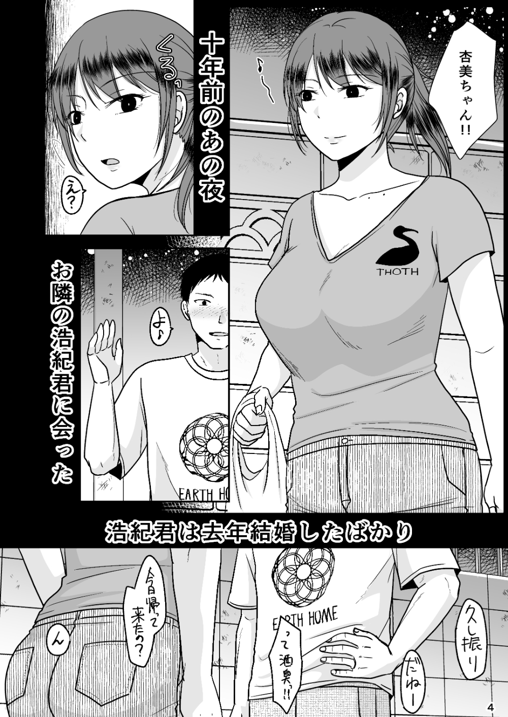 十年前のあの日から