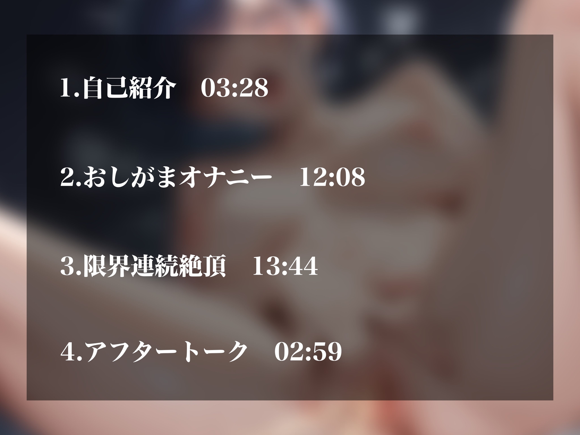 【実演オナニーNo.60】ガチ人妻同人声優のエロすぎるオナニー！いやらしく響くセクシーボイスでおしがま&連続絶頂！！