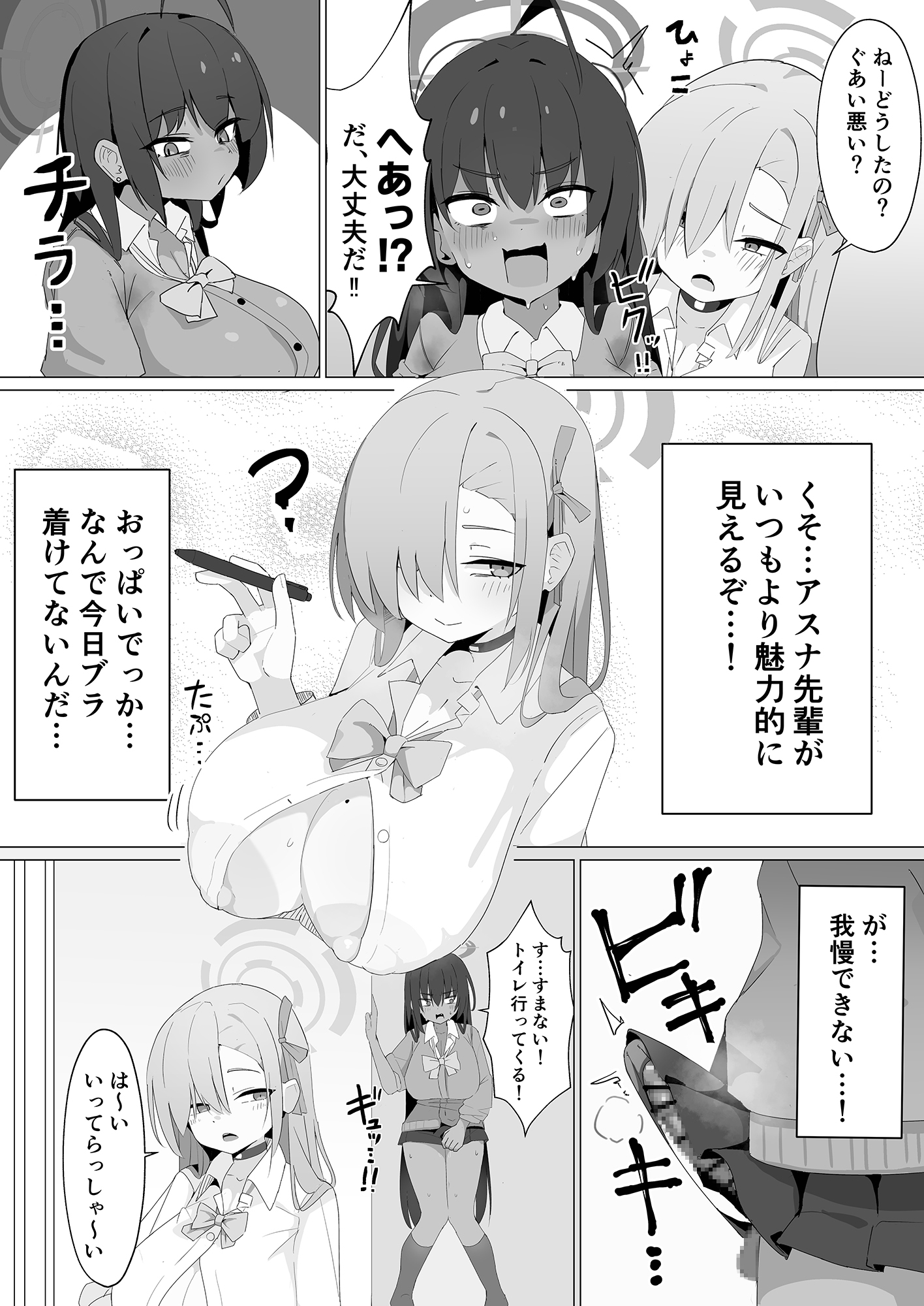 Call sign 01 & Chiんぽこ02