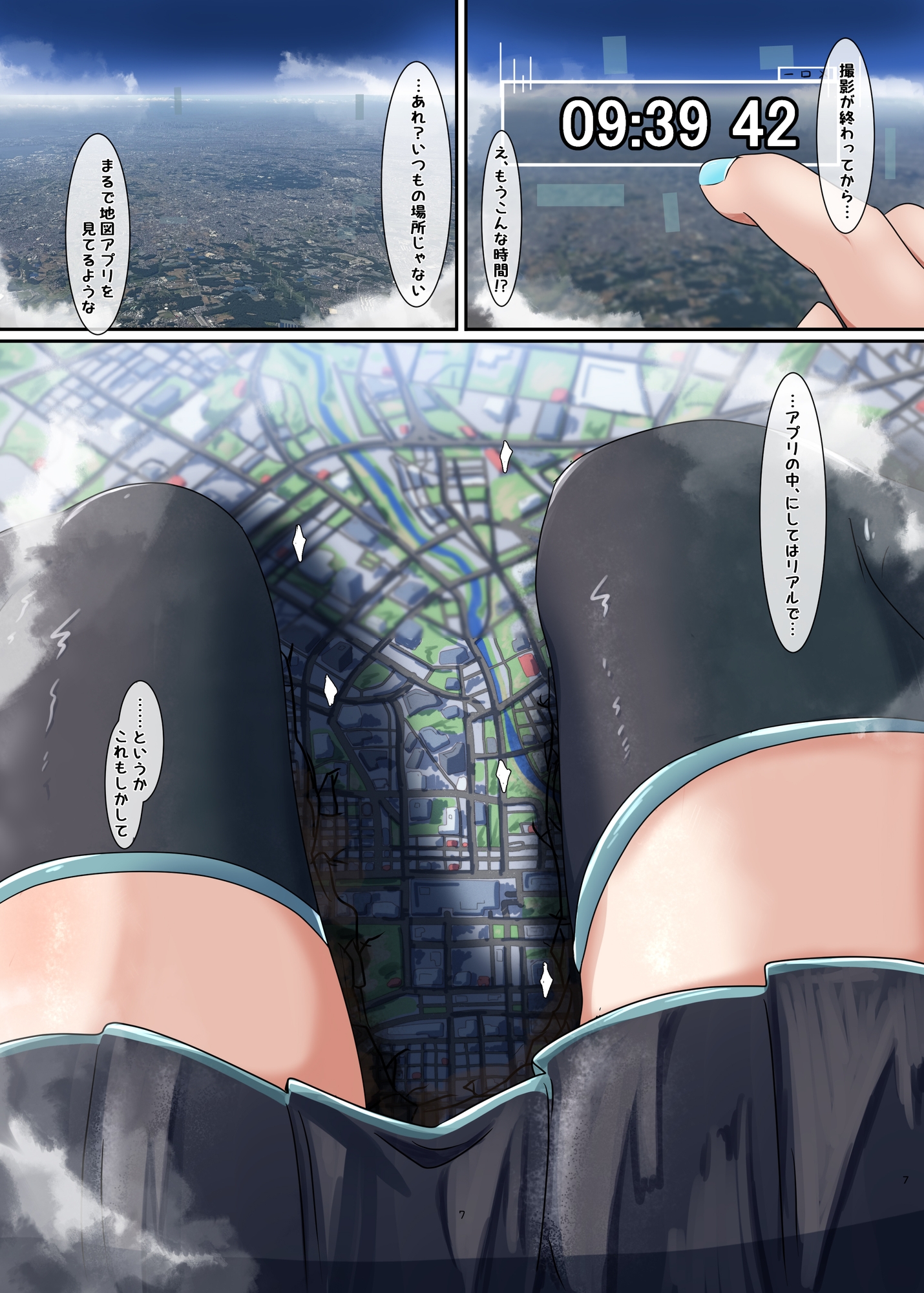 ギガから始まるミクさん巨大化本