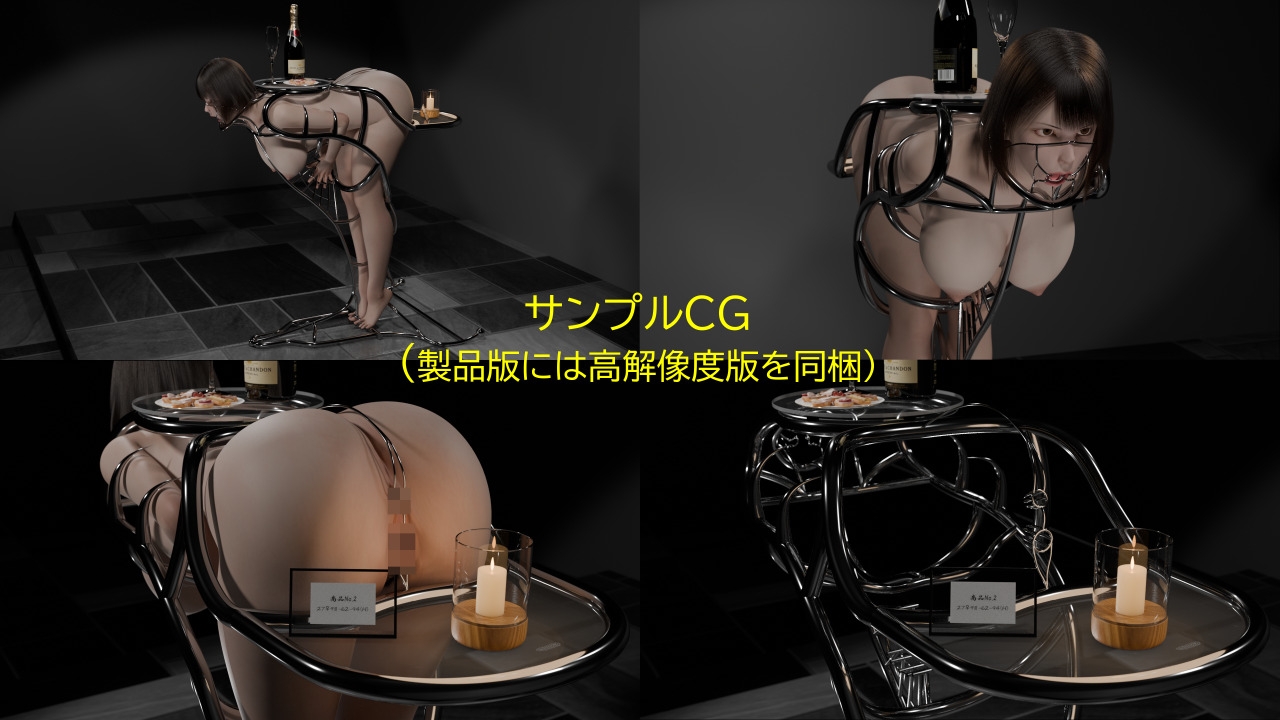 闇オークションで品定め ～商品No2 碧～