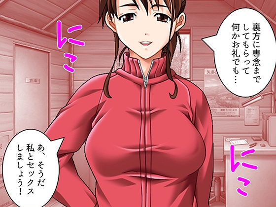 エロ過ぎ課外授業！少年少女の貞操観念がガバガバすぎた件 6巻