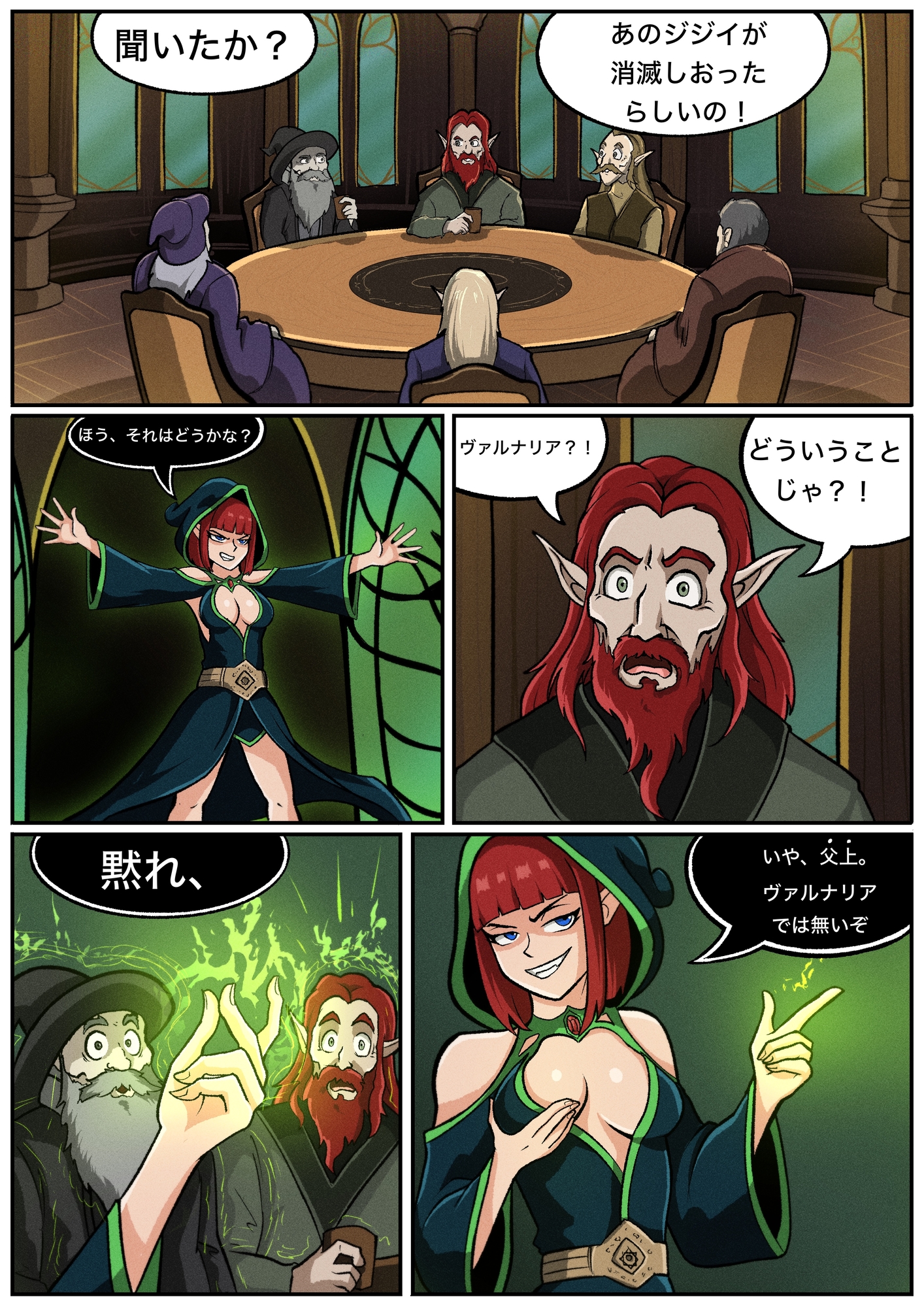 魔術師の復活 2 - Mages Rebirth 2