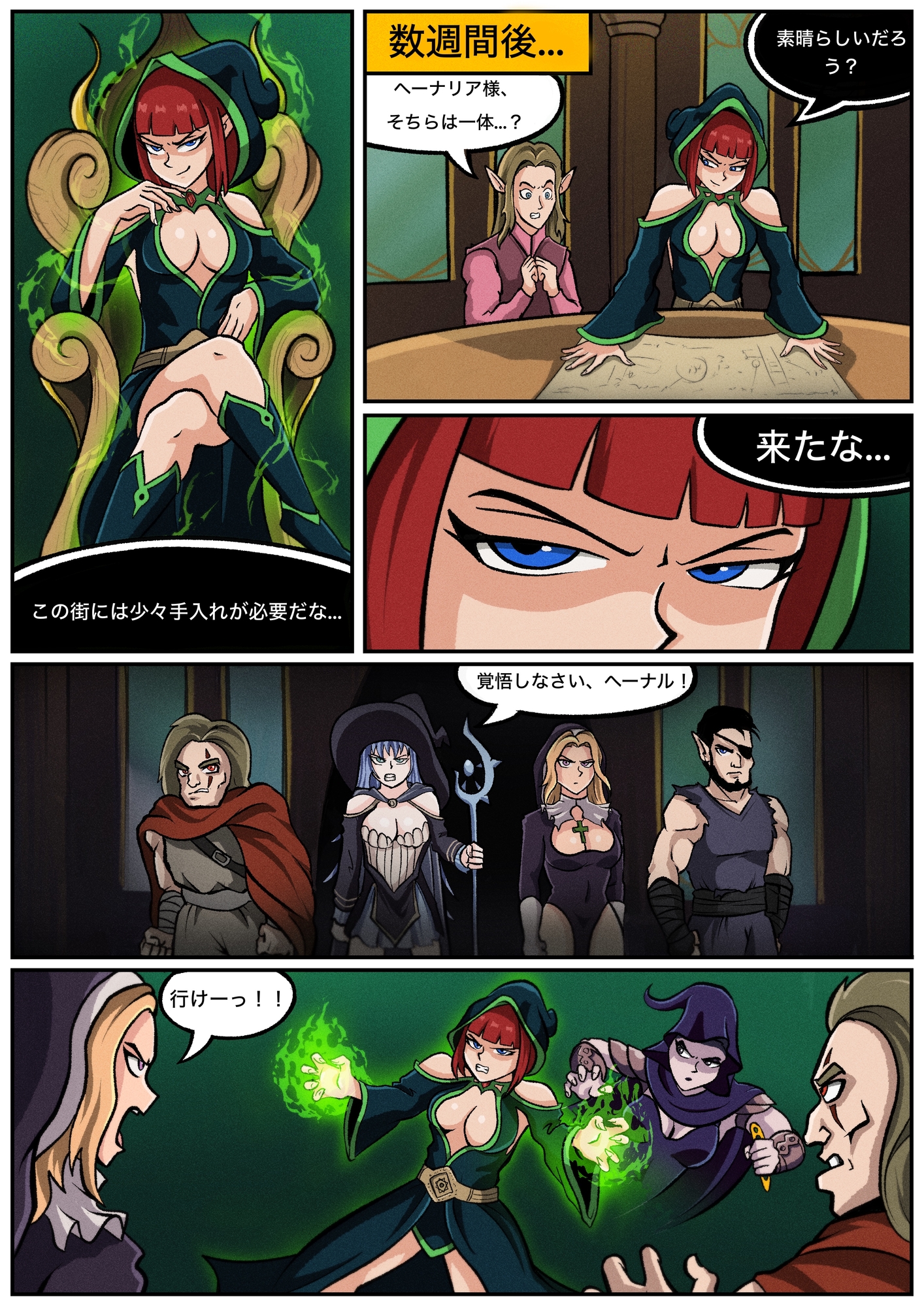 魔術師の復活 2 - Mages Rebirth 2