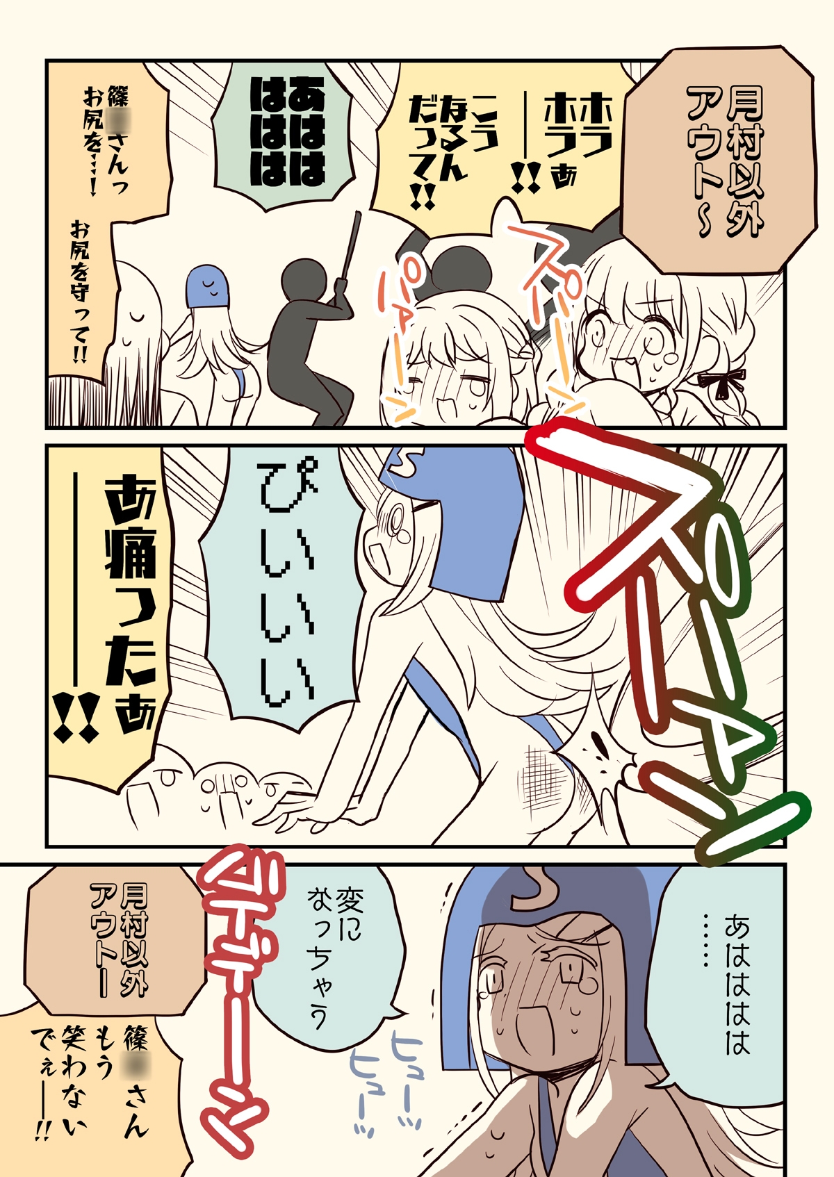 笑ってはいけない初星温泉24時