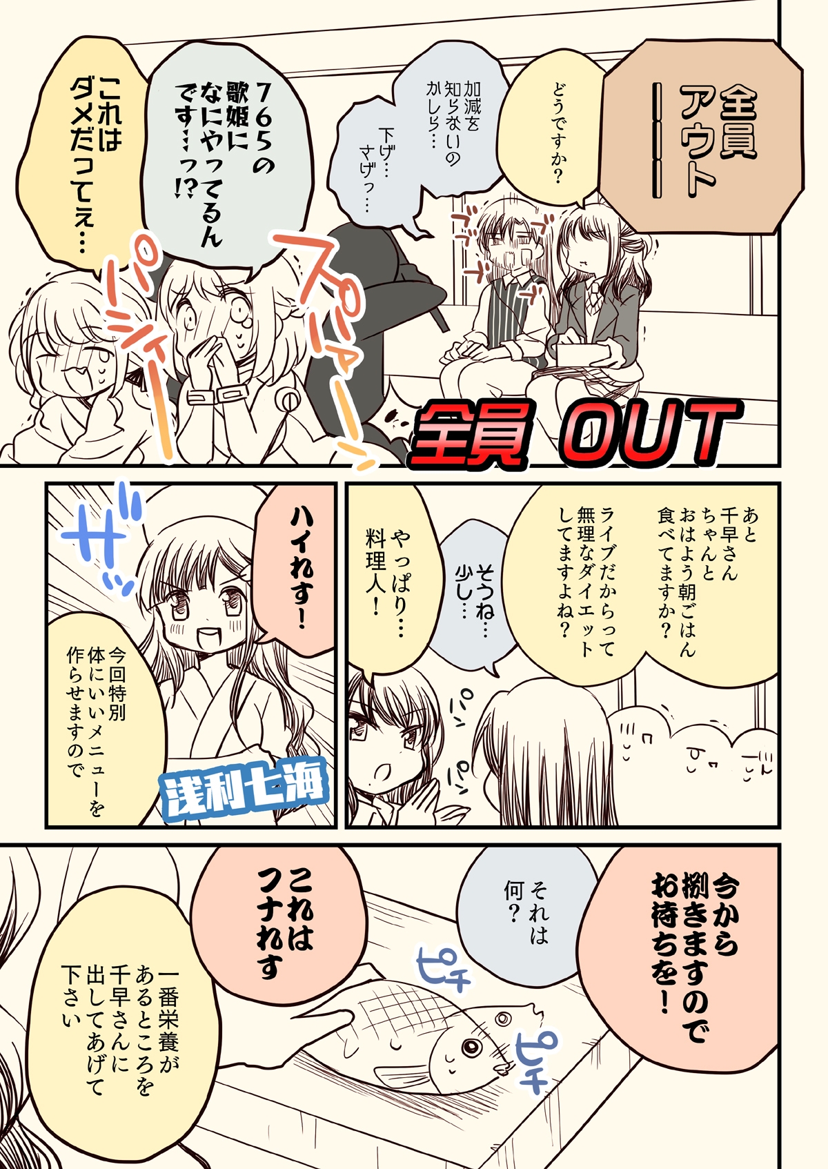 笑ってはいけない初星温泉24時