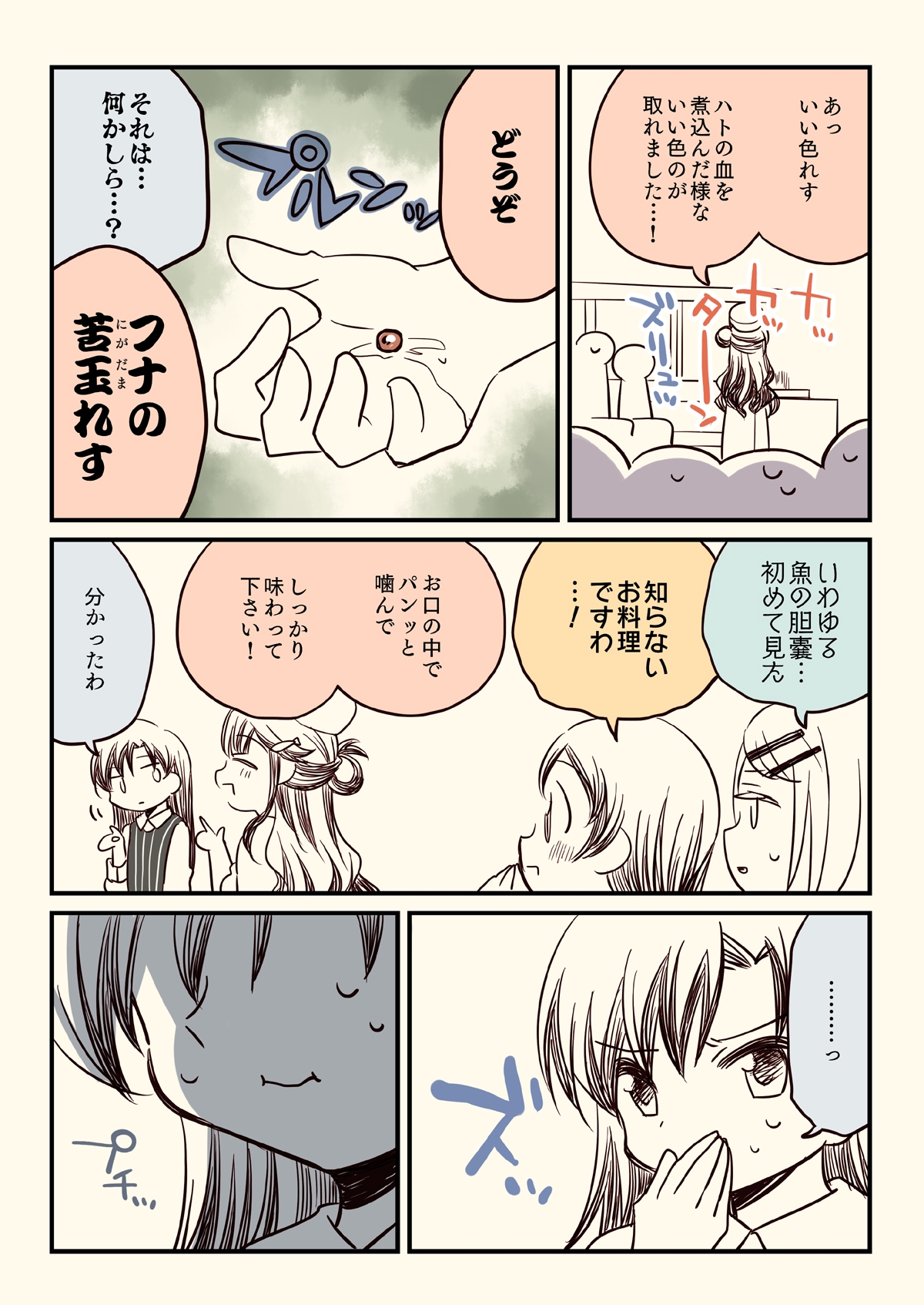 笑ってはいけない初星温泉24時