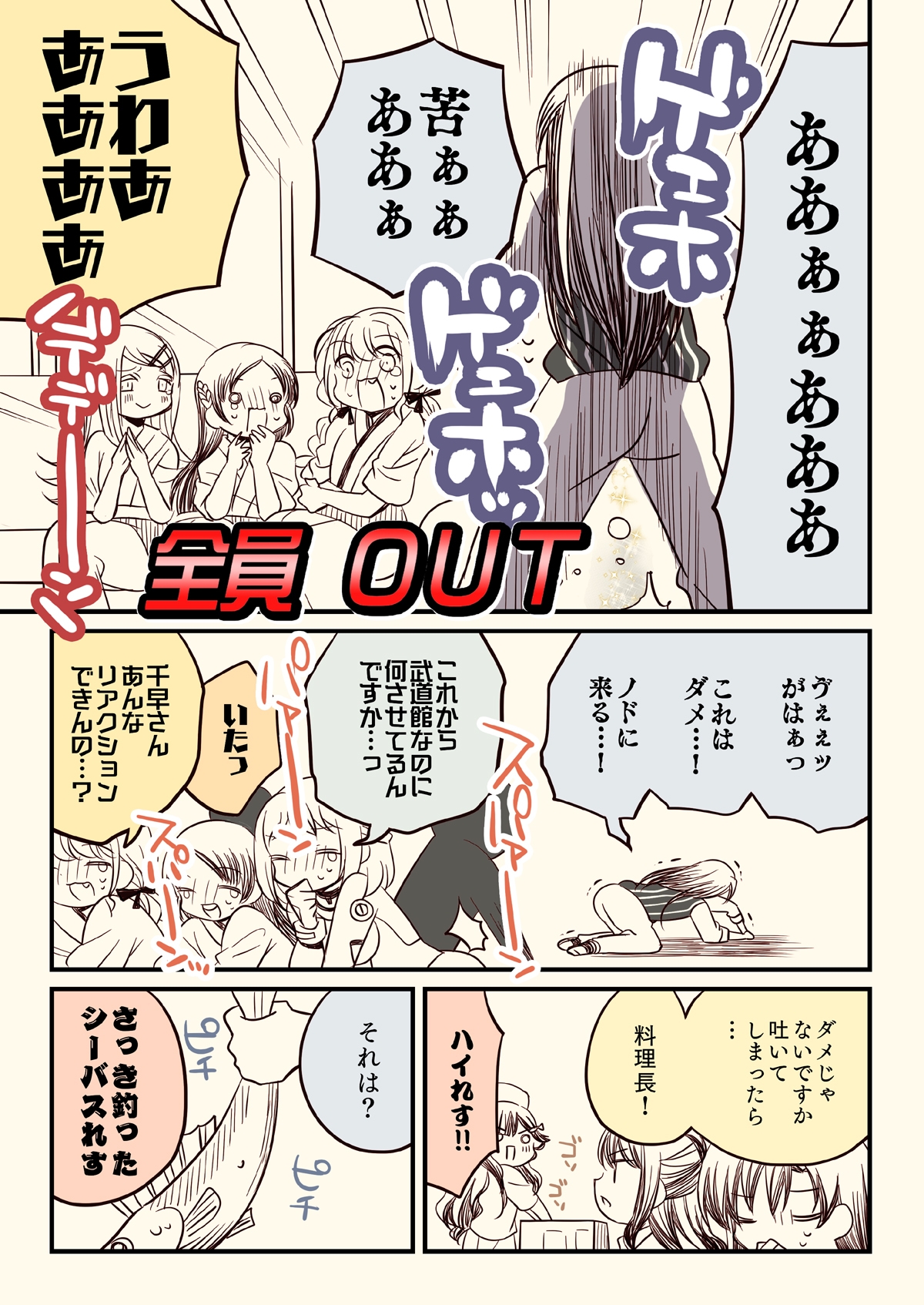 笑ってはいけない初星温泉24時