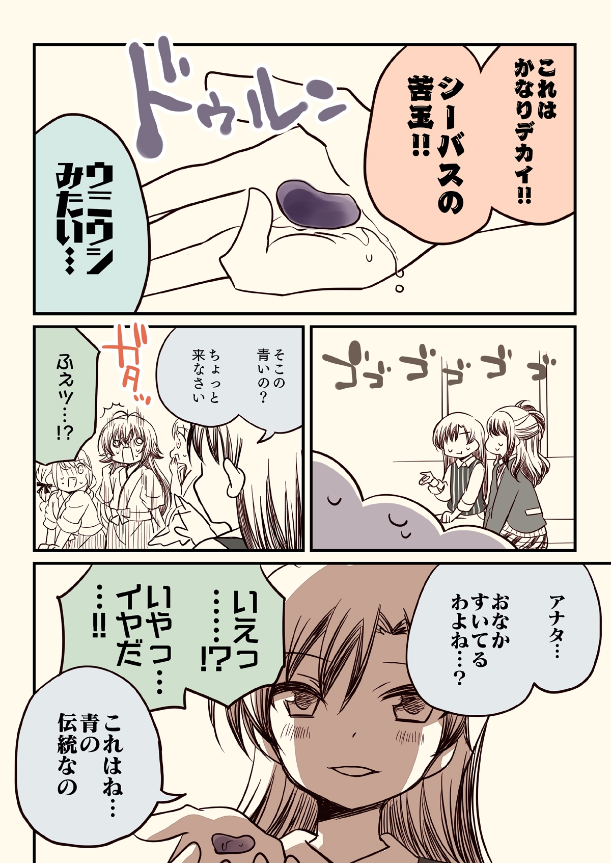 笑ってはいけない初星温泉24時