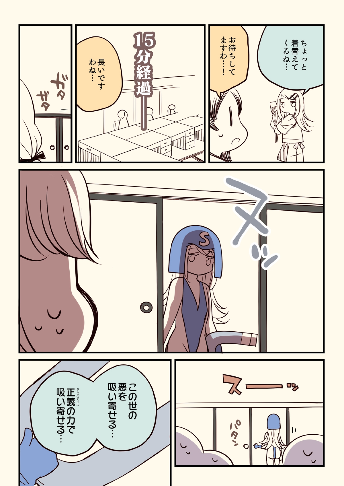 笑ってはいけない初星温泉24時