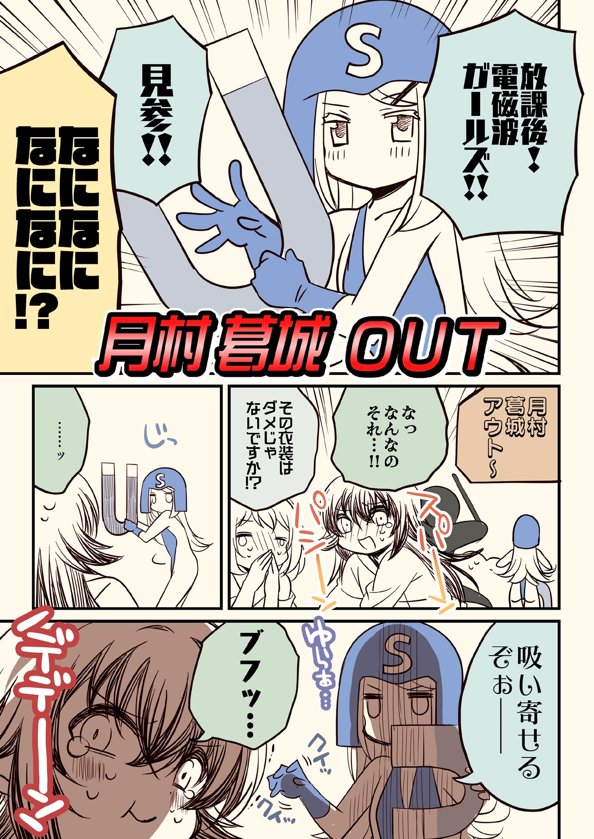 笑ってはいけない初星温泉24時