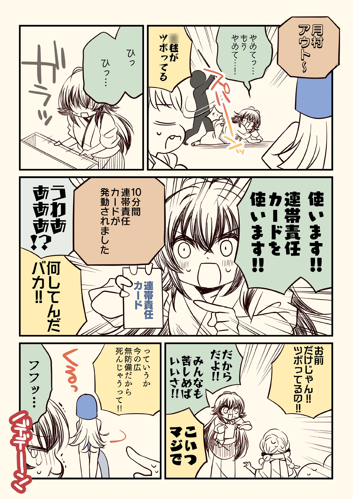 笑ってはいけない初星温泉24時