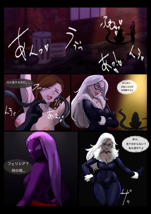 ヴェノムの台頭 3 - Rise Of Gwenom 3