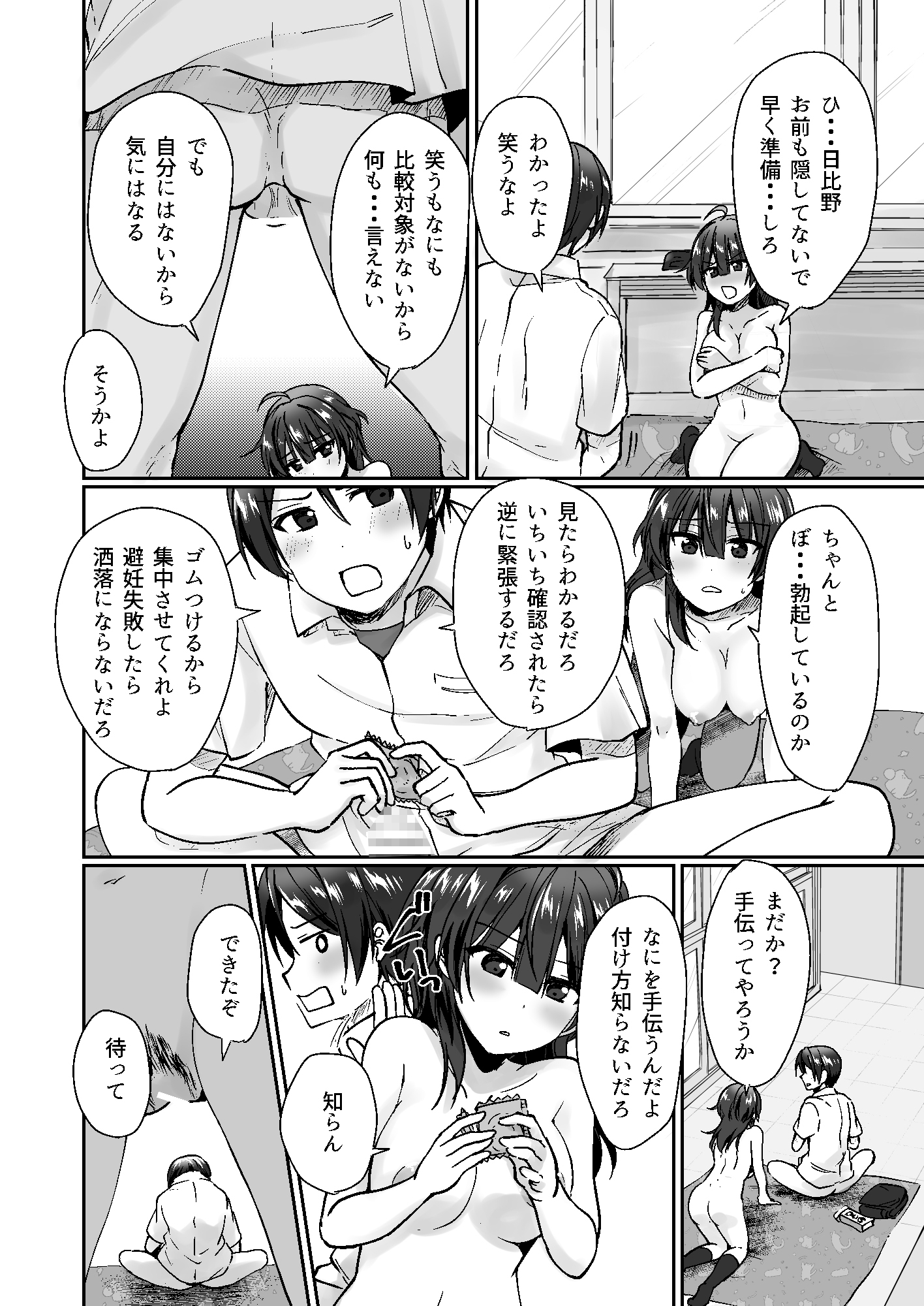 陰キャでビッチな片想い/◆1確変チェリー