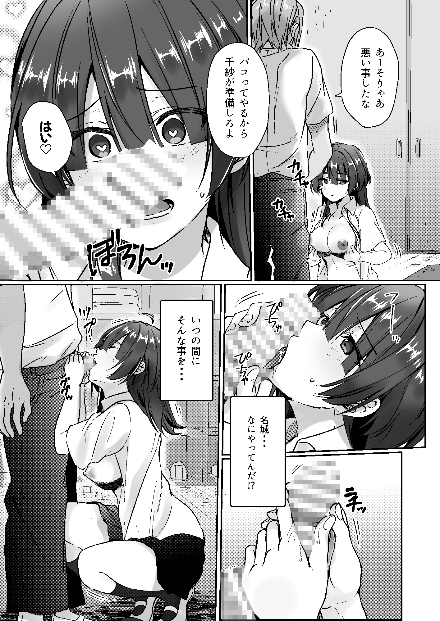 陰キャでビッチな片想い/◆1確変チェリー