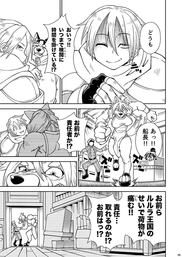 フィオの旅14 偽人達の記憶