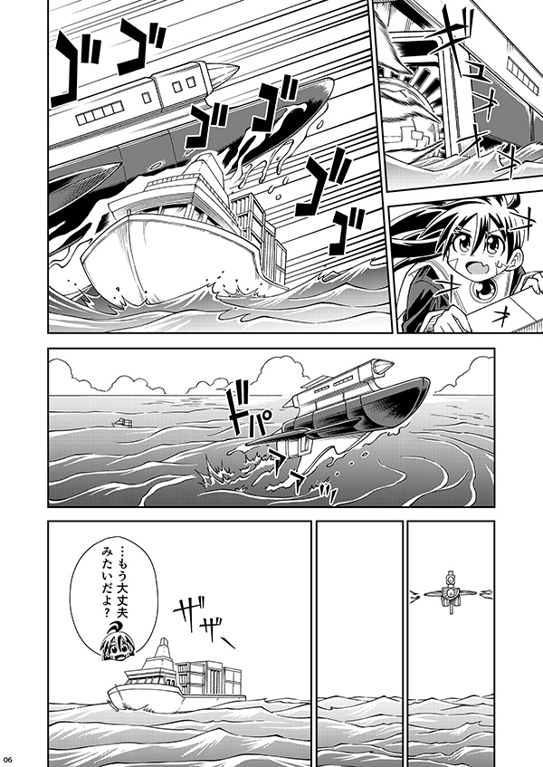 フィオの旅14 偽人達の記憶