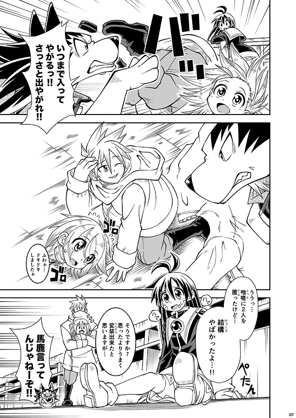 フィオの旅14 偽人達の記憶